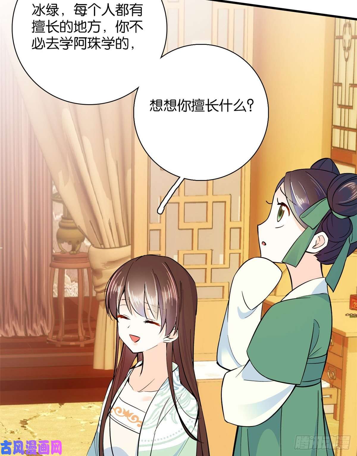 韶光慢第49话 想想你擅长什么