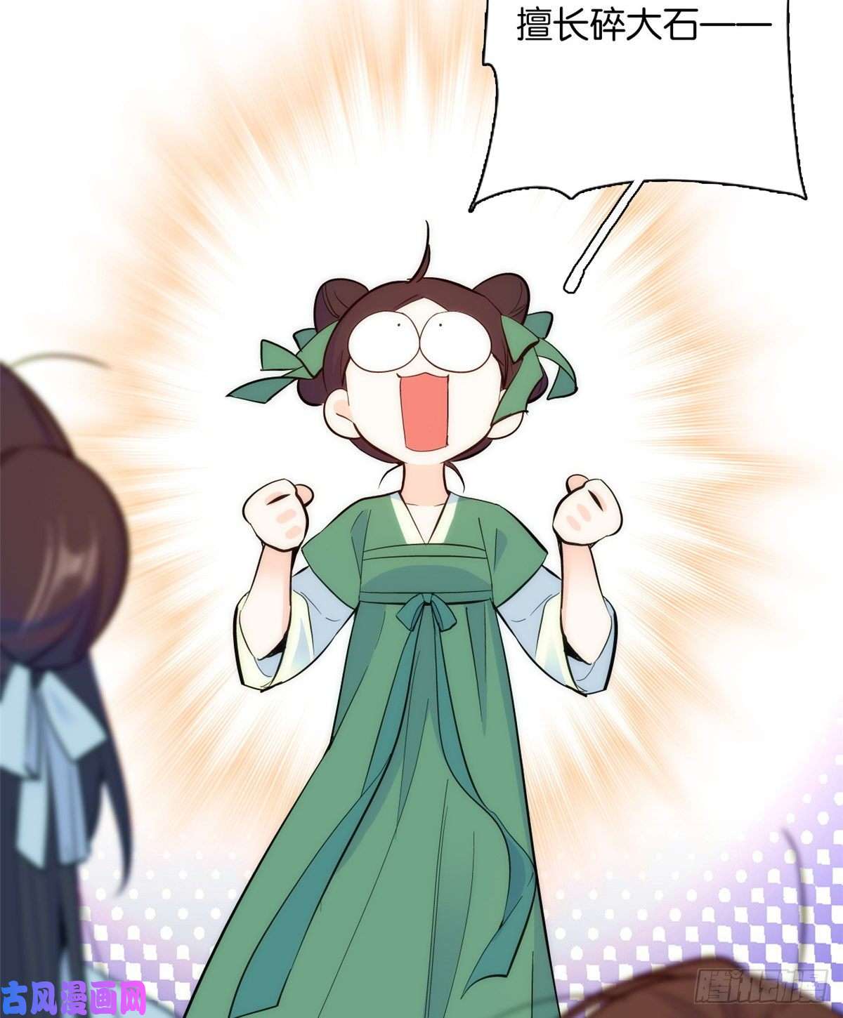 韶光慢第49话 想想你擅长什么