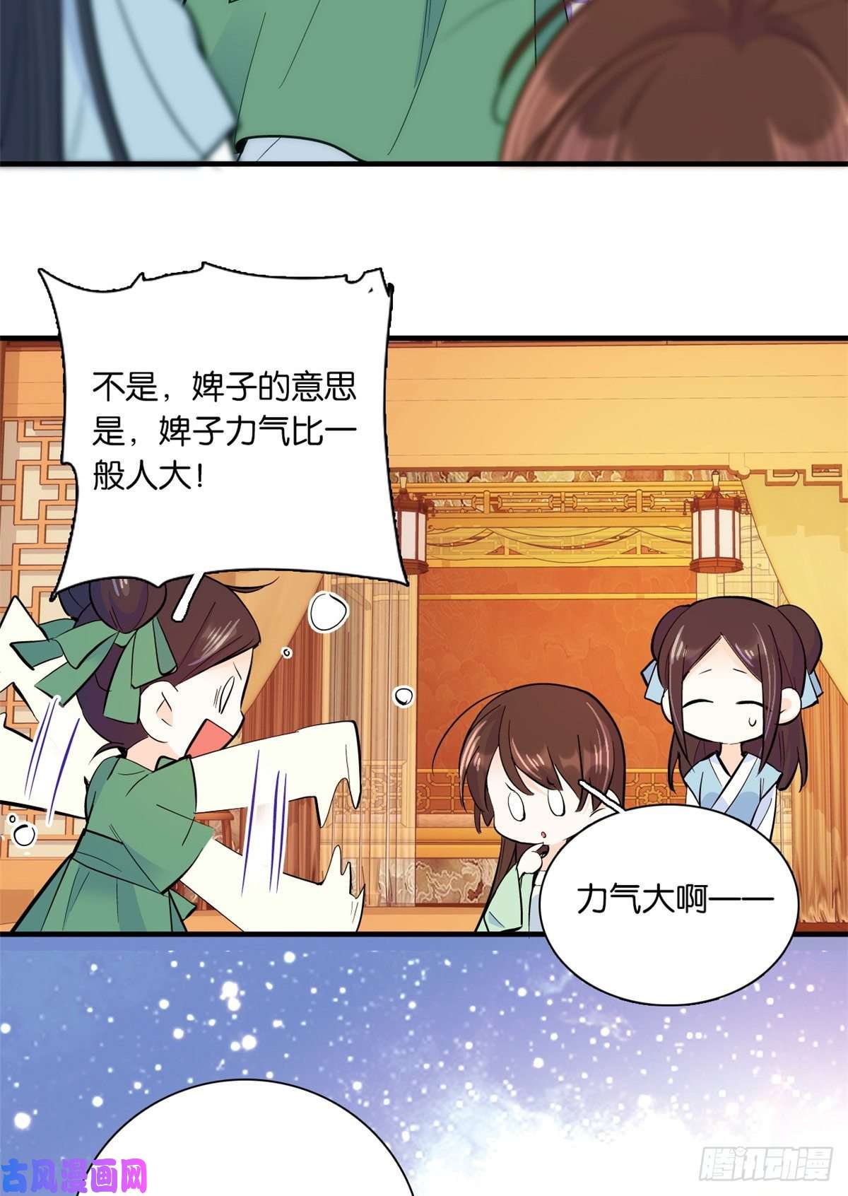 韶光慢第49话 想想你擅长什么