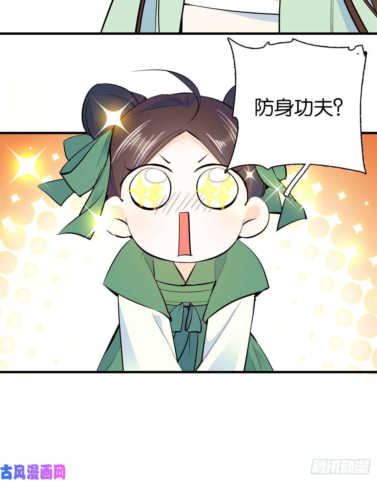 韶光慢第49话 想想你擅长什么