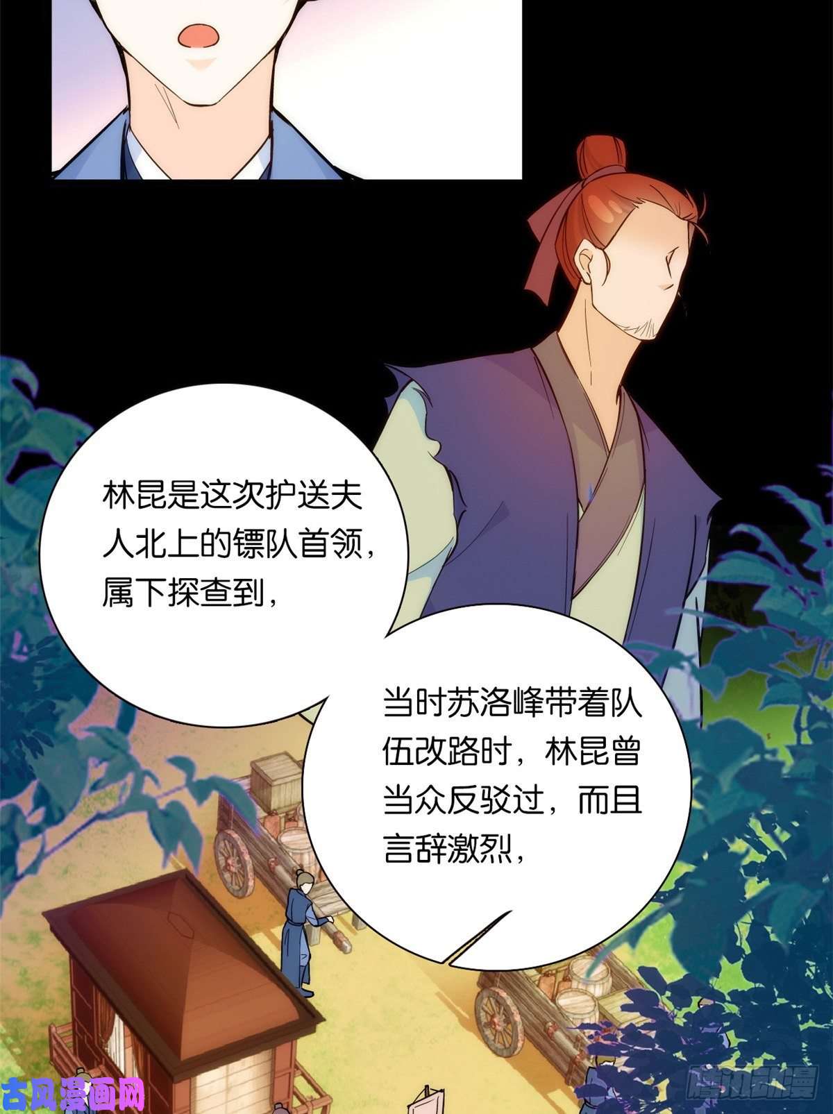 韶光慢第49话 想想你擅长什么