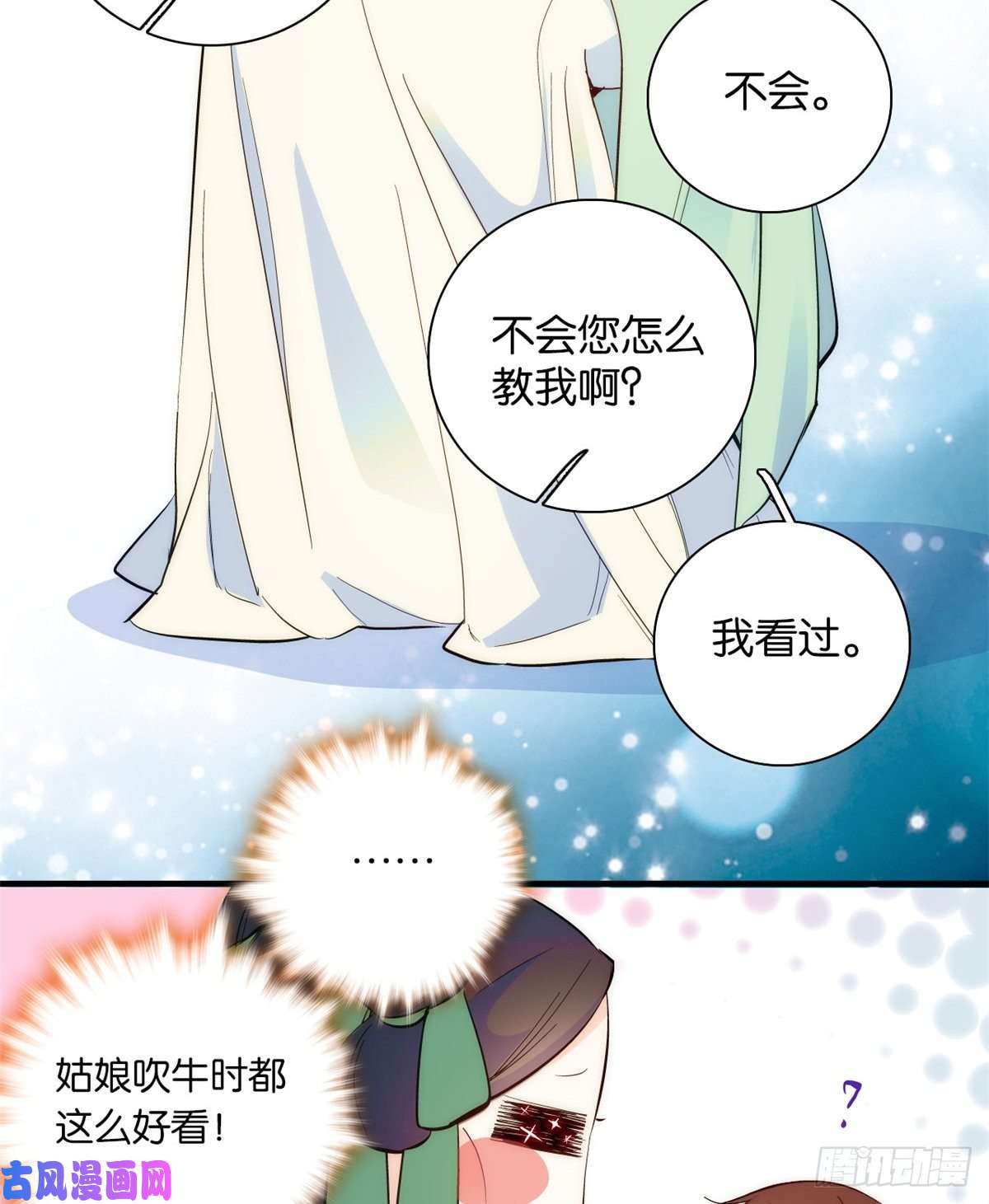 韶光慢第49话 想想你擅长什么