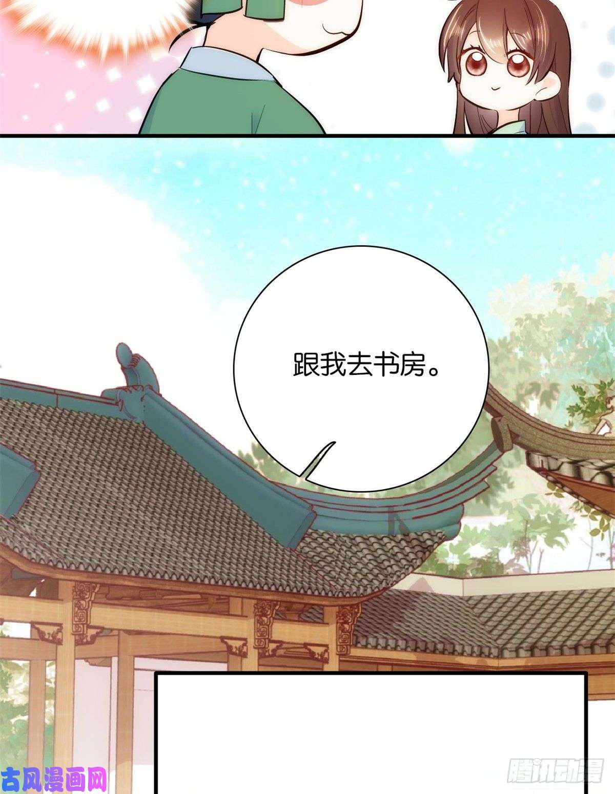 韶光慢第49话 想想你擅长什么