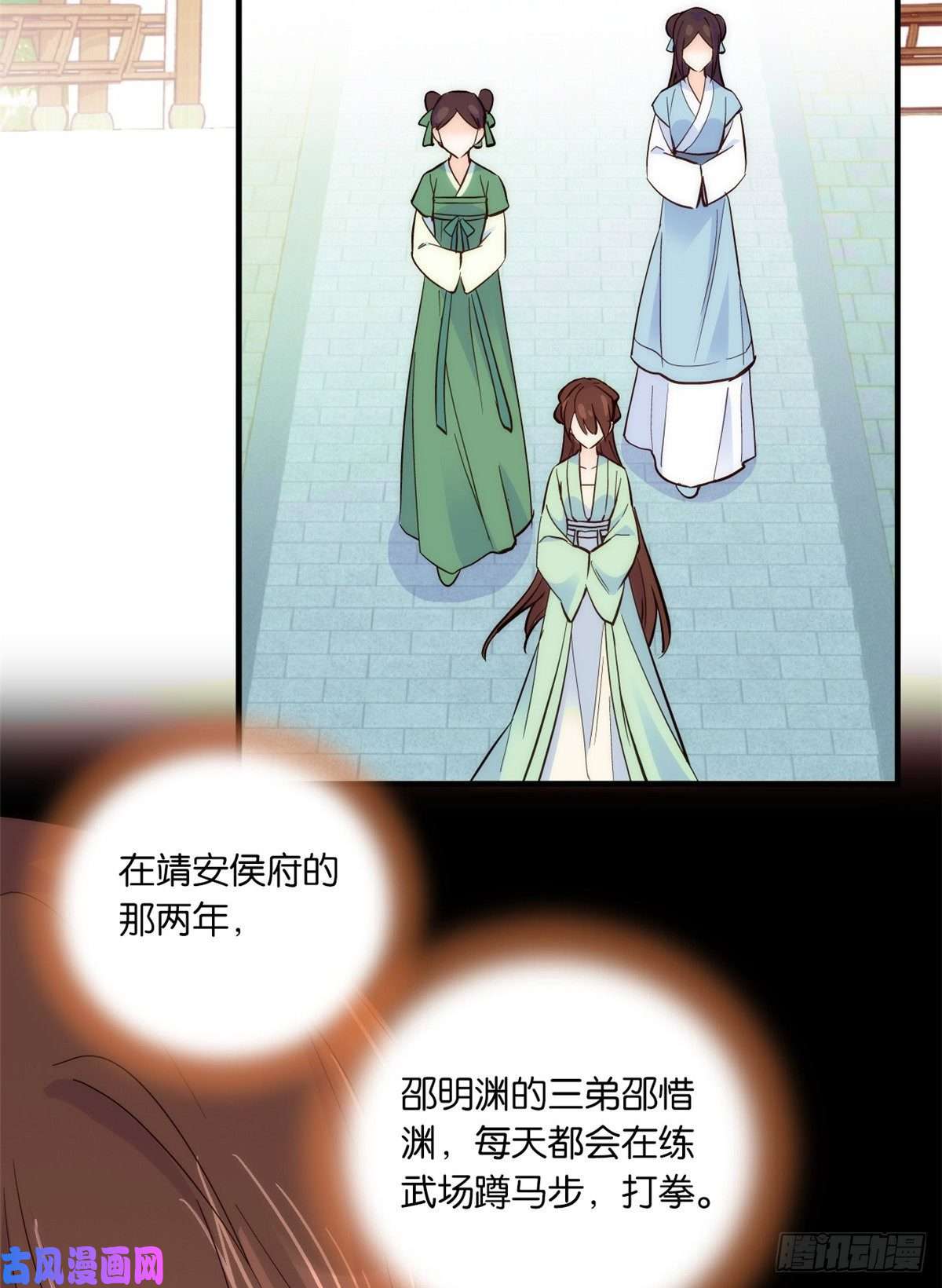 韶光慢第49话 想想你擅长什么