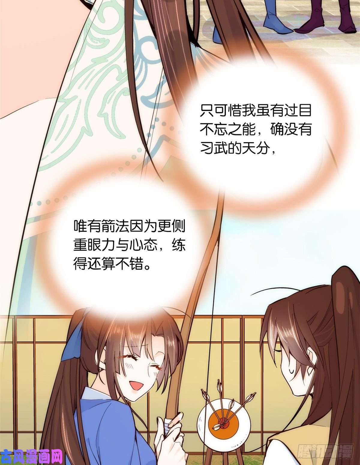 韶光慢第49话 想想你擅长什么