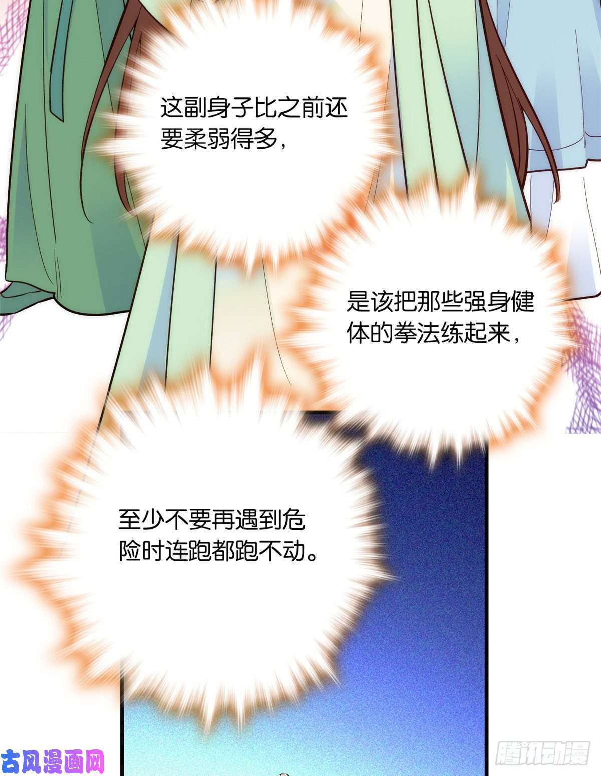 韶光慢第49话 想想你擅长什么