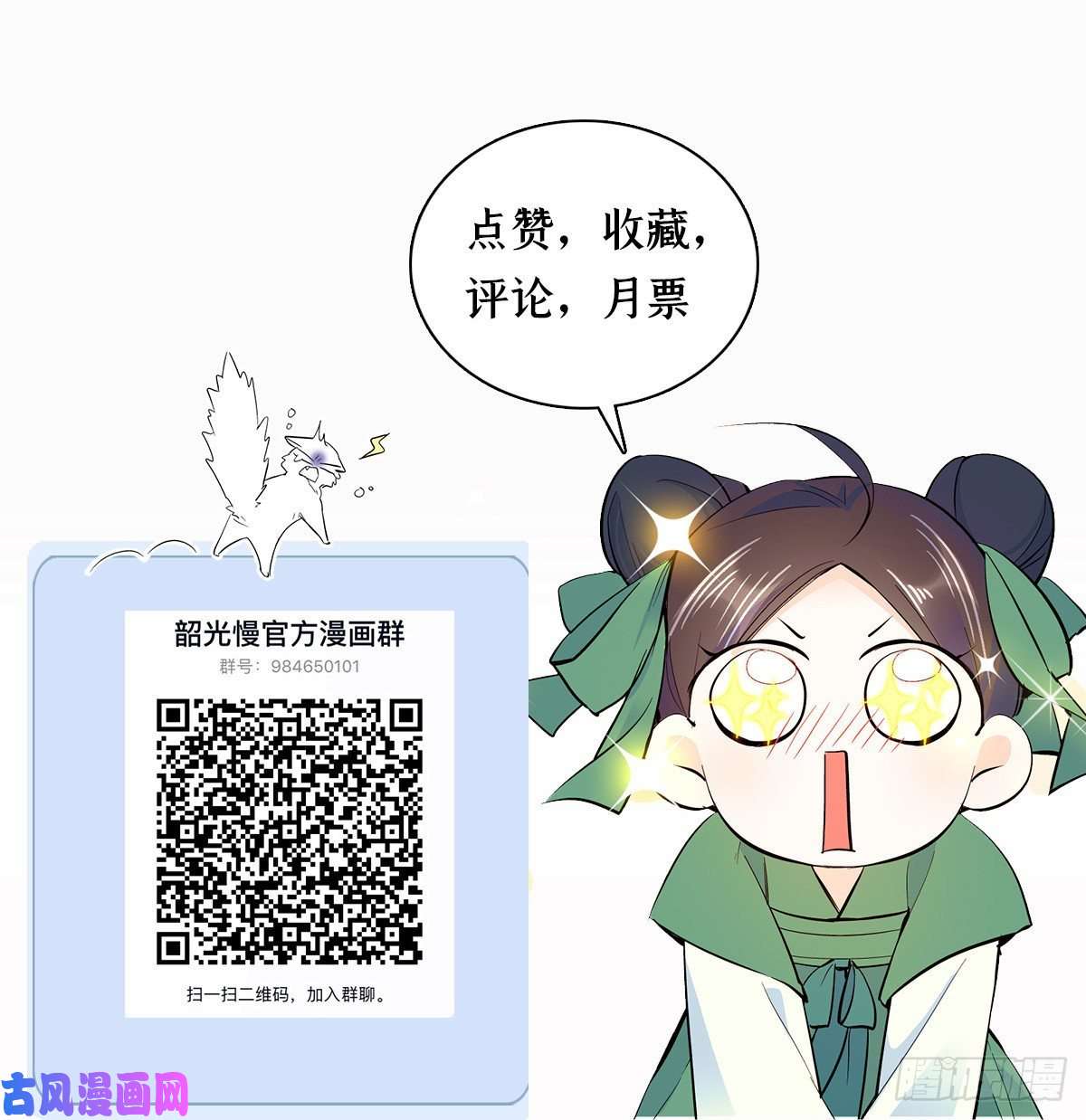 韶光慢第49话 想想你擅长什么