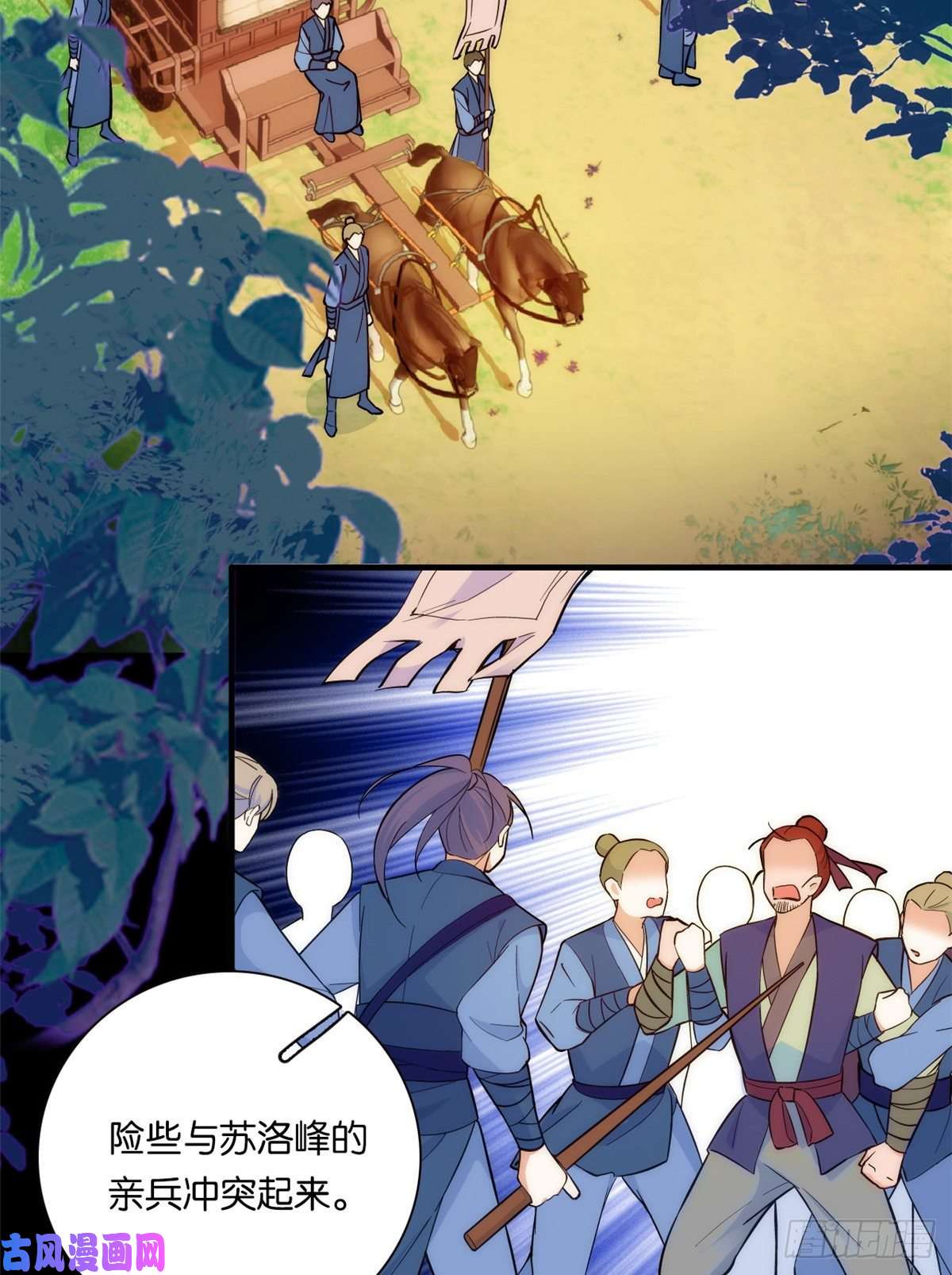 韶光慢第49话 想想你擅长什么