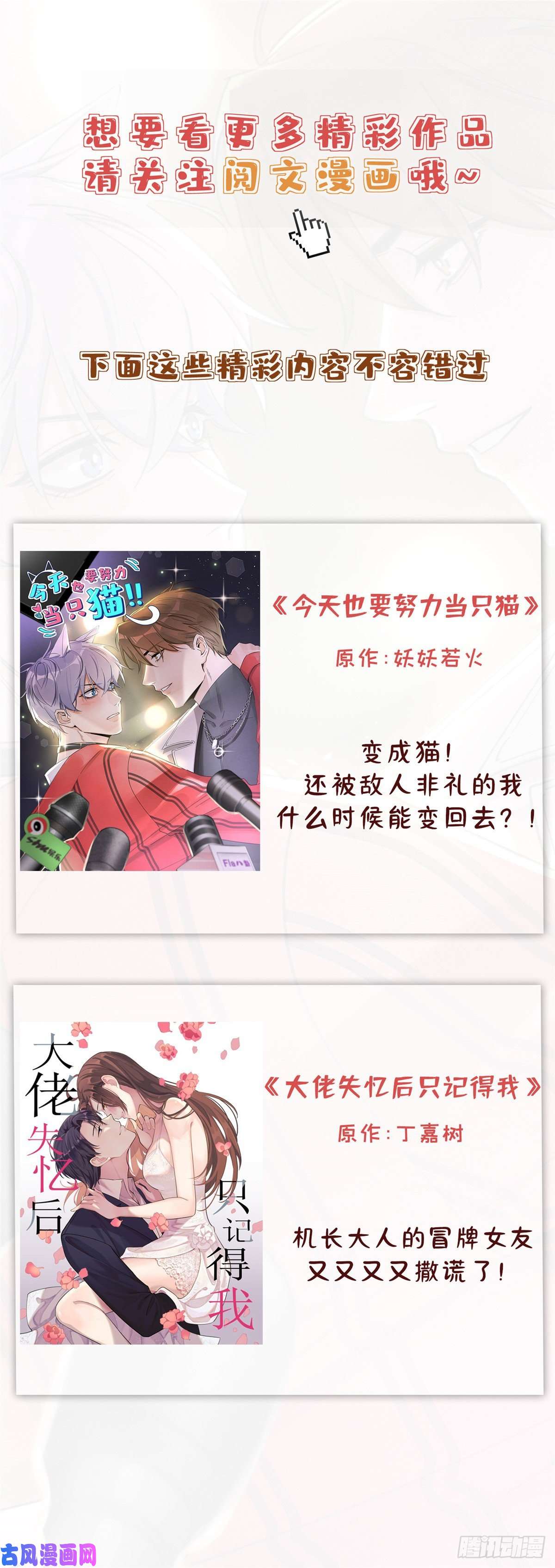 韶光慢第49话 想想你擅长什么