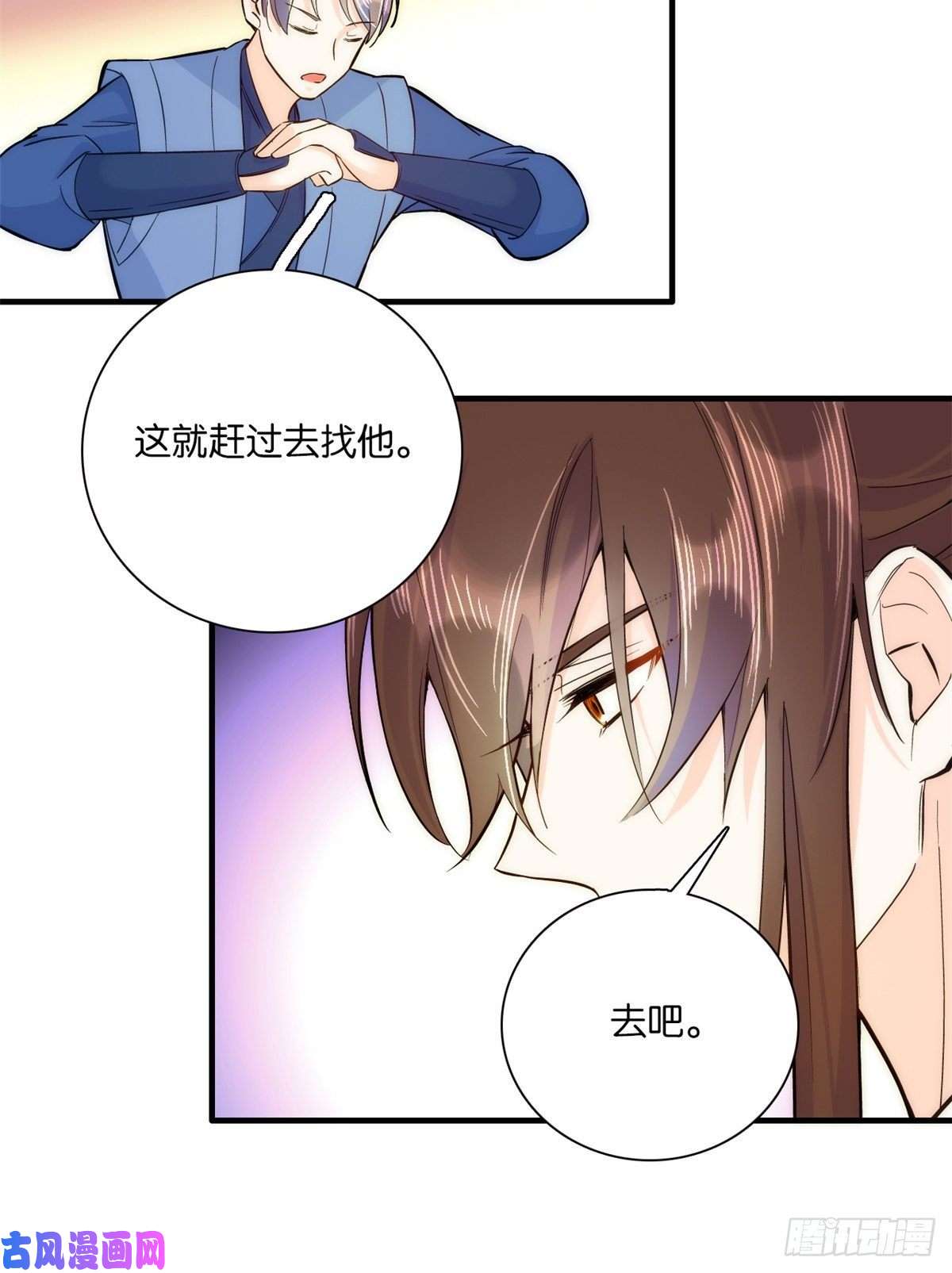 韶光慢第49话 想想你擅长什么