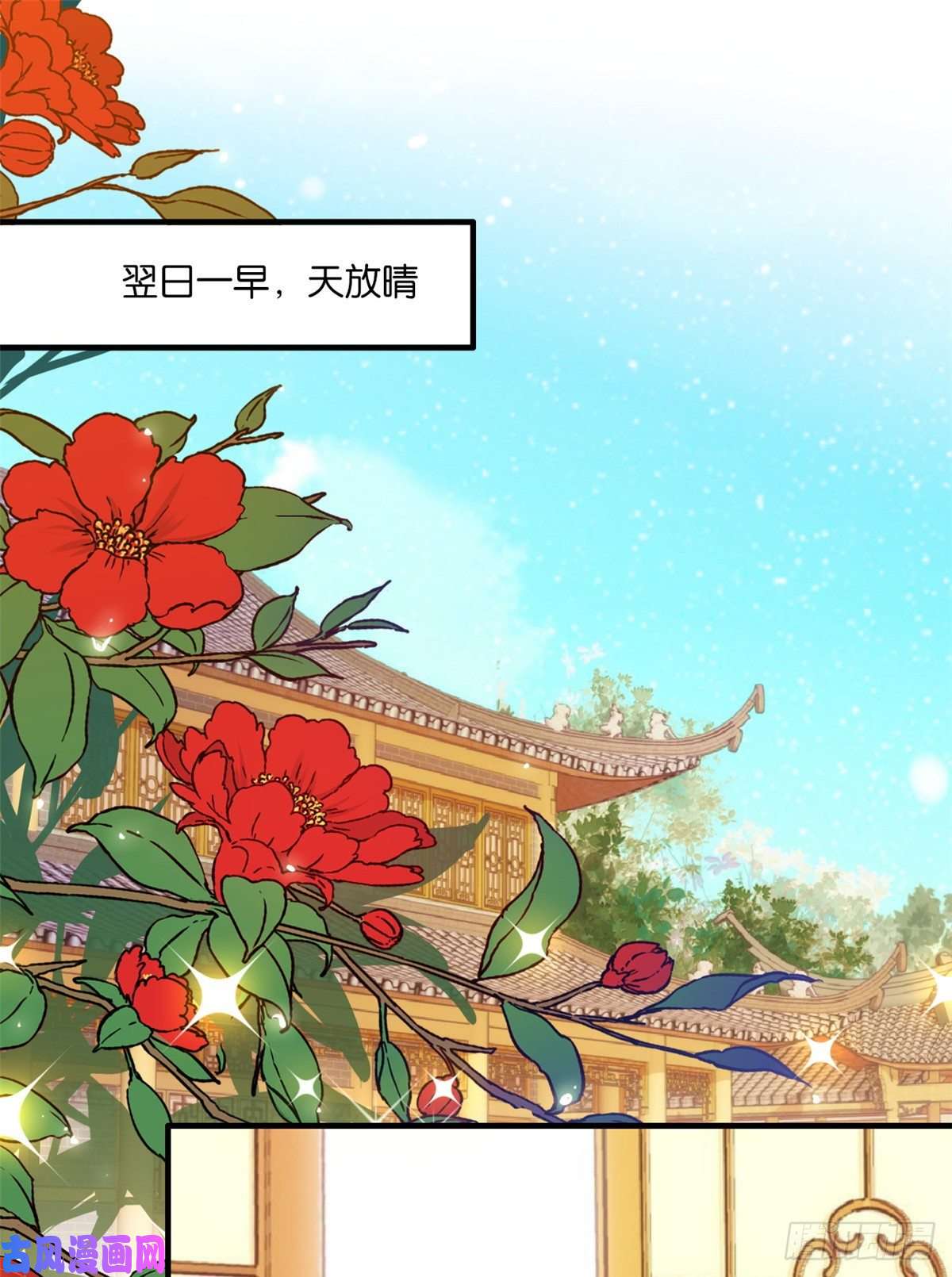 韶光慢第49话 想想你擅长什么