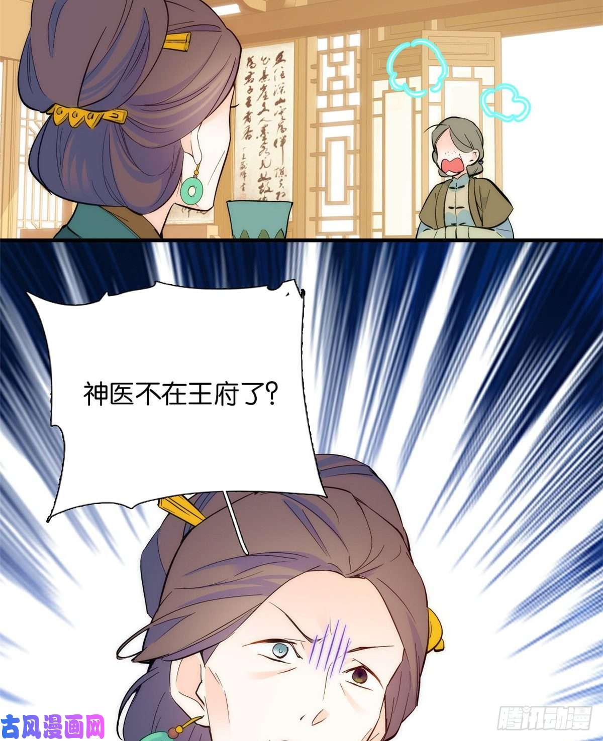 韶光慢第50话 不该多嘴的