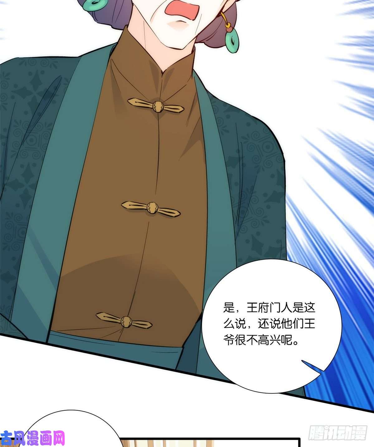 韶光慢第50话 不该多嘴的