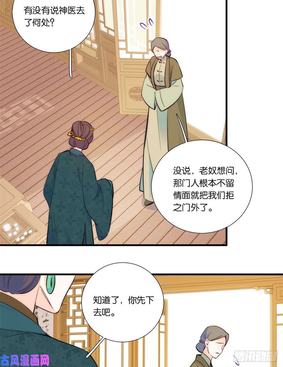 韶光慢第50话 不该多嘴的