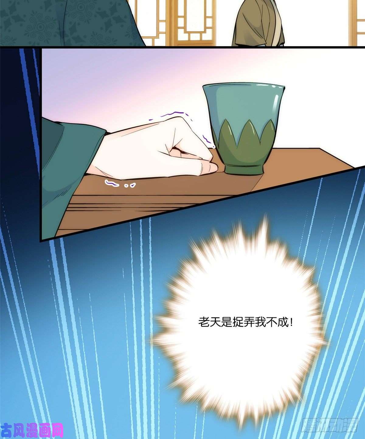 韶光慢第50话 不该多嘴的