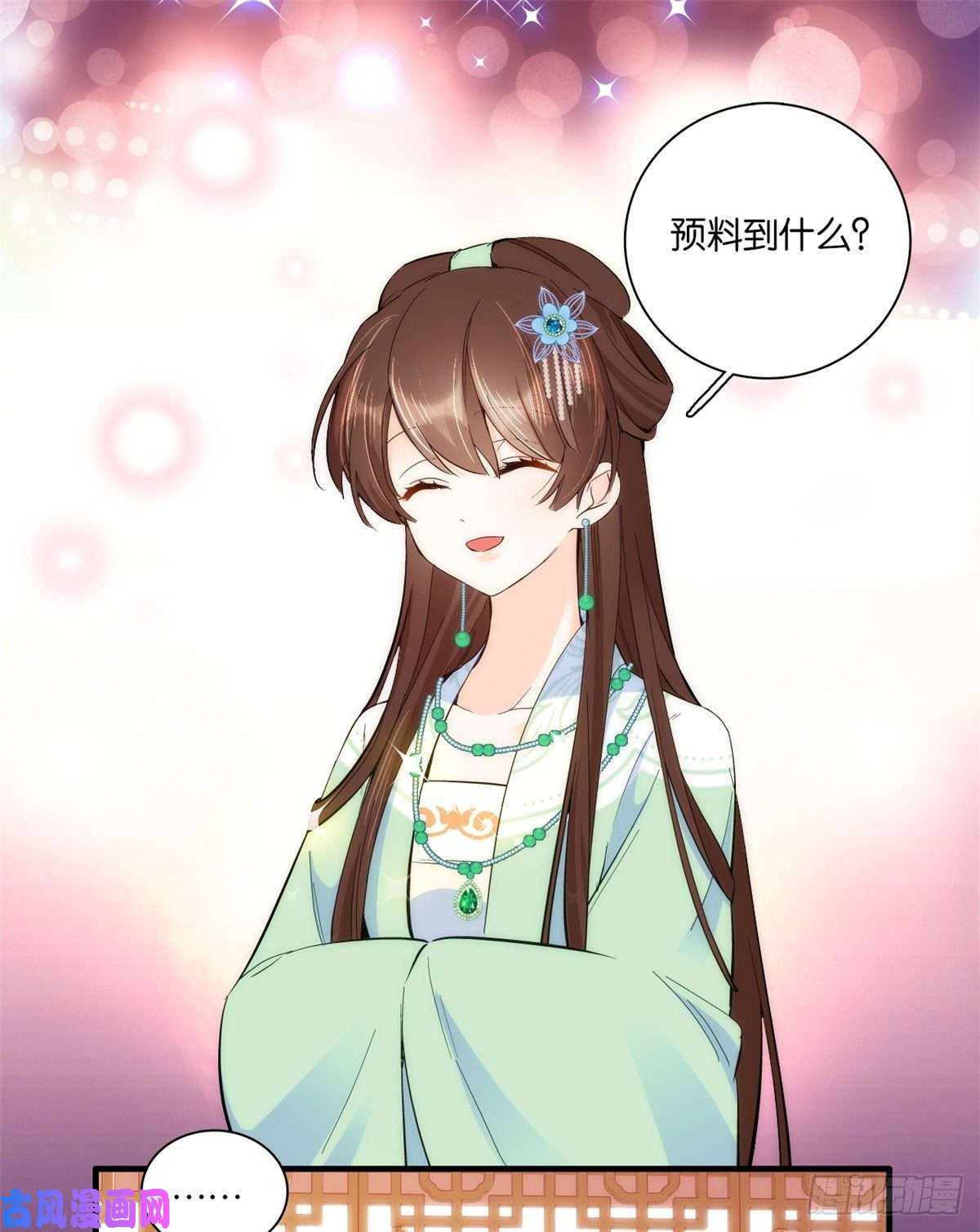 韶光慢第50话 不该多嘴的