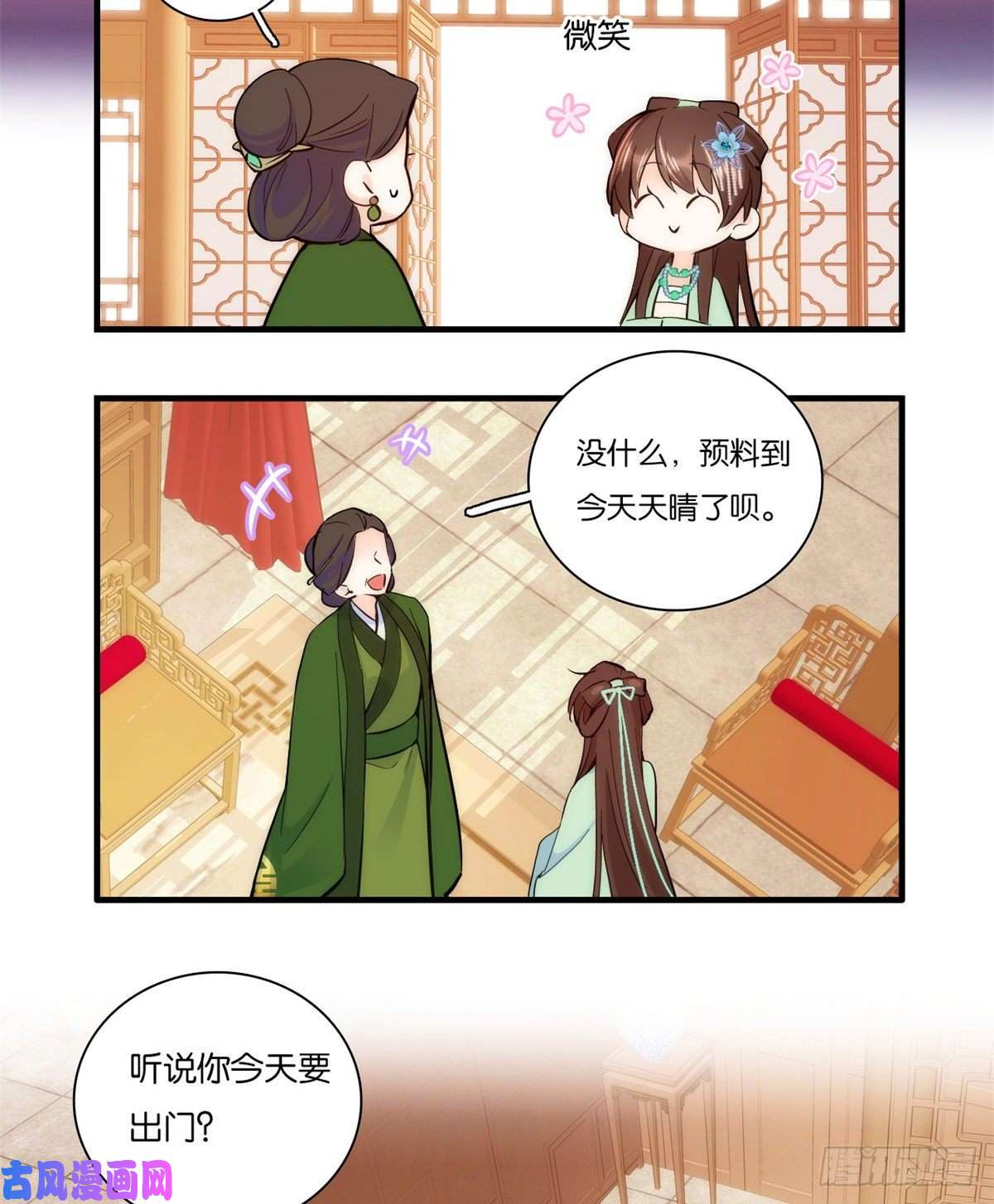 韶光慢第50话 不该多嘴的