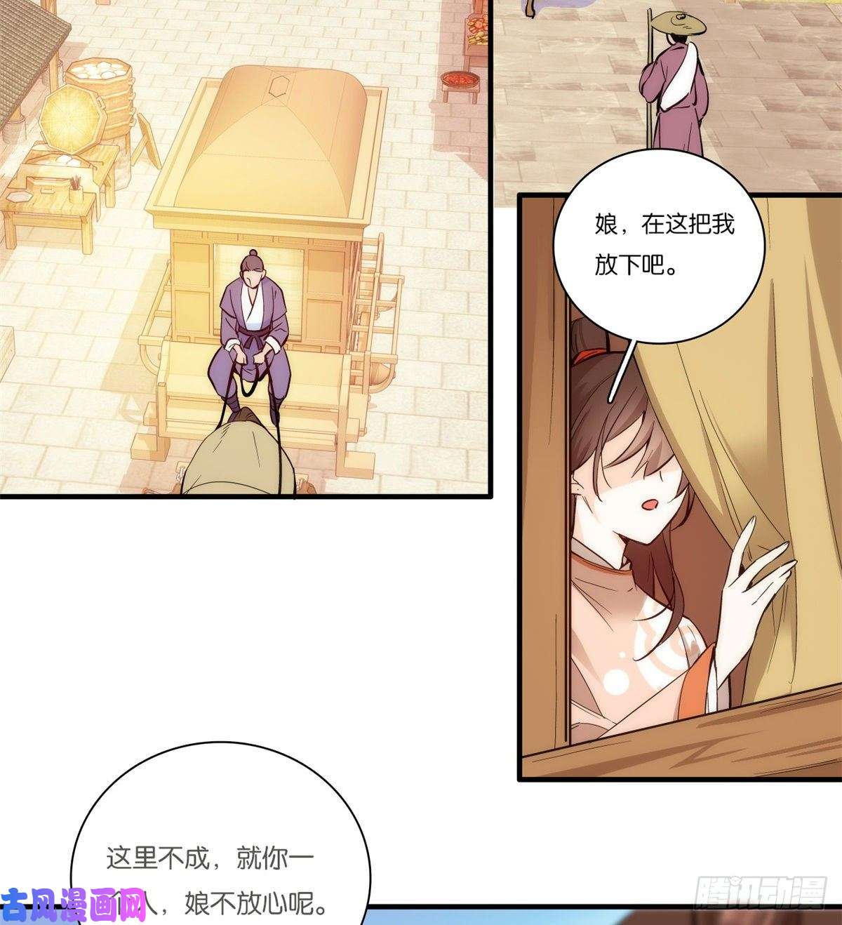 韶光慢第50话 不该多嘴的