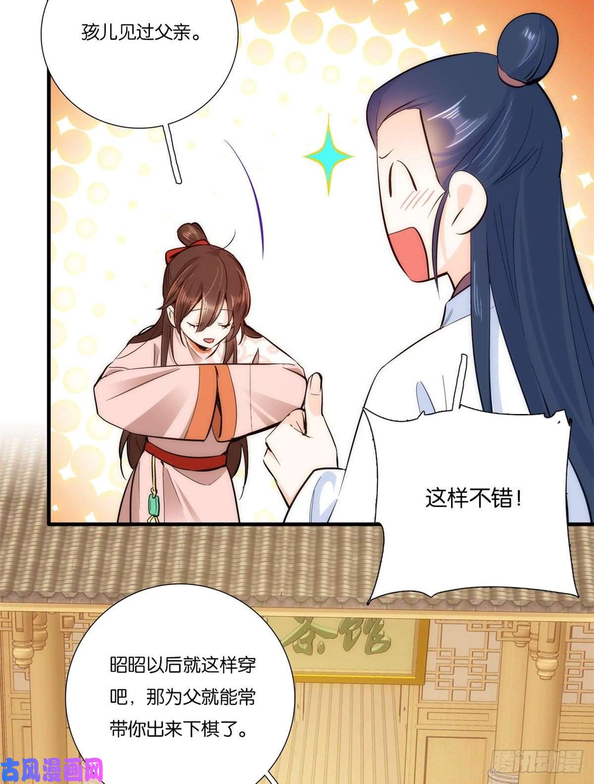 韶光慢第50话 不该多嘴的