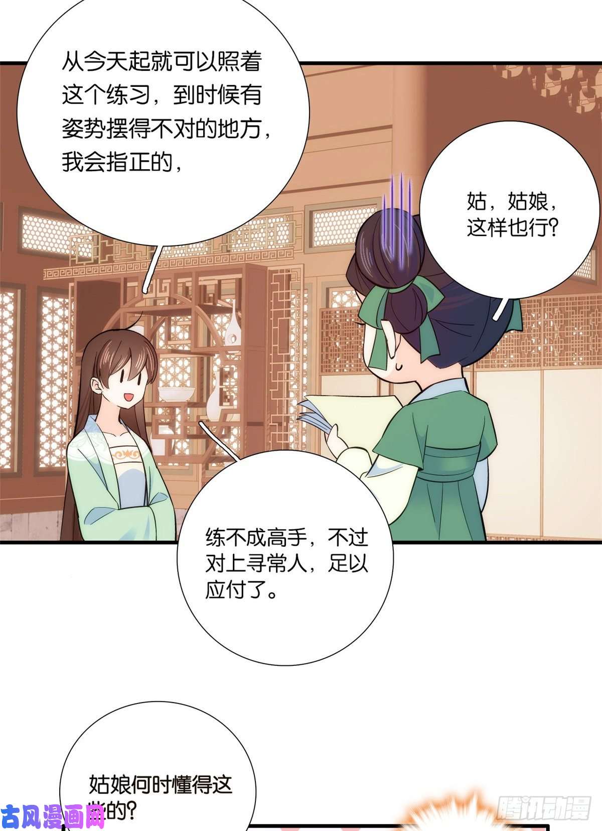 韶光慢第50话 不该多嘴的