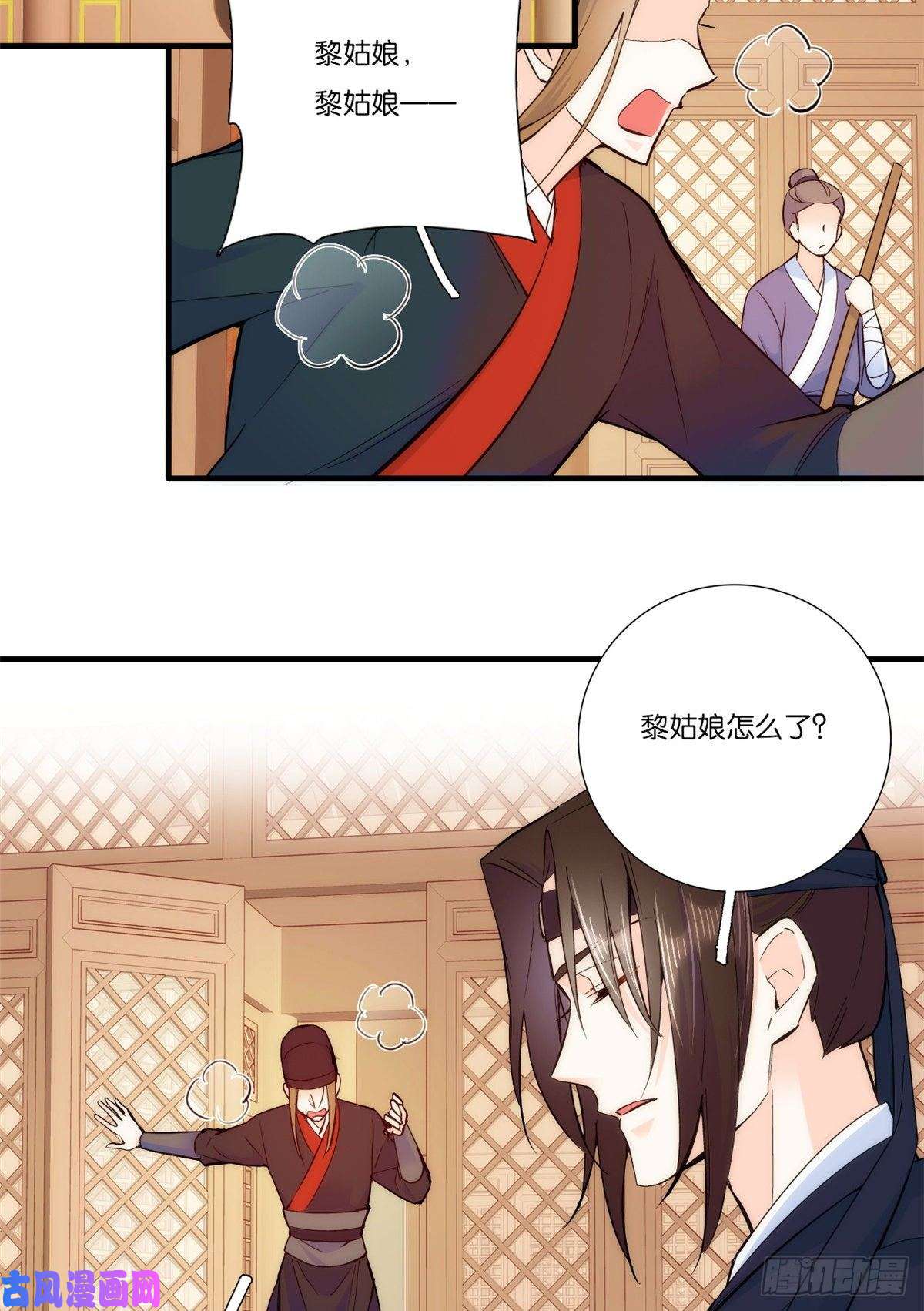 韶光慢第50话 不该多嘴的