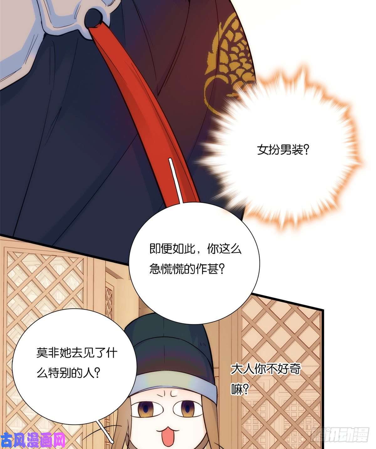 韶光慢第50话 不该多嘴的