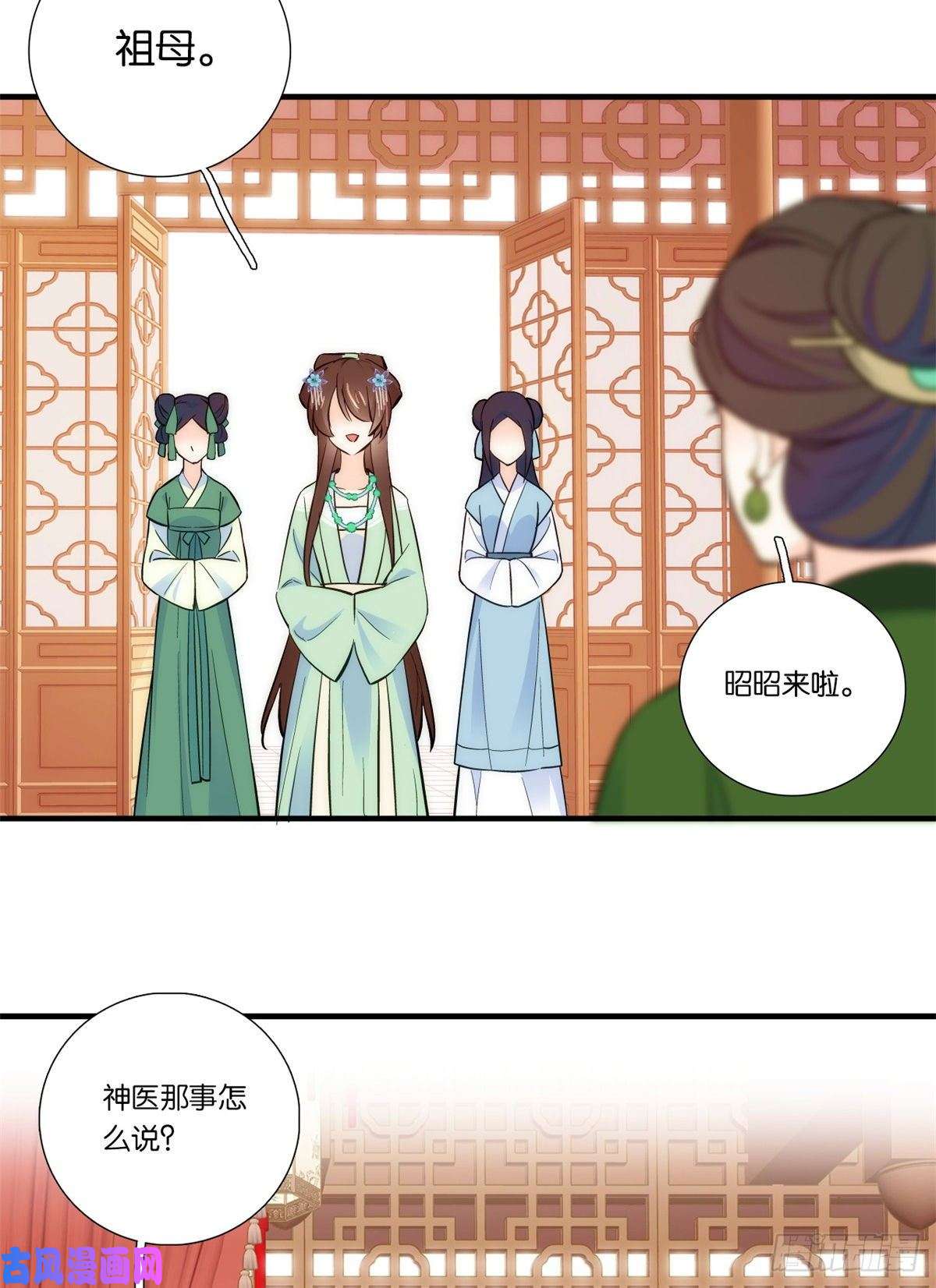 韶光慢第50话 不该多嘴的