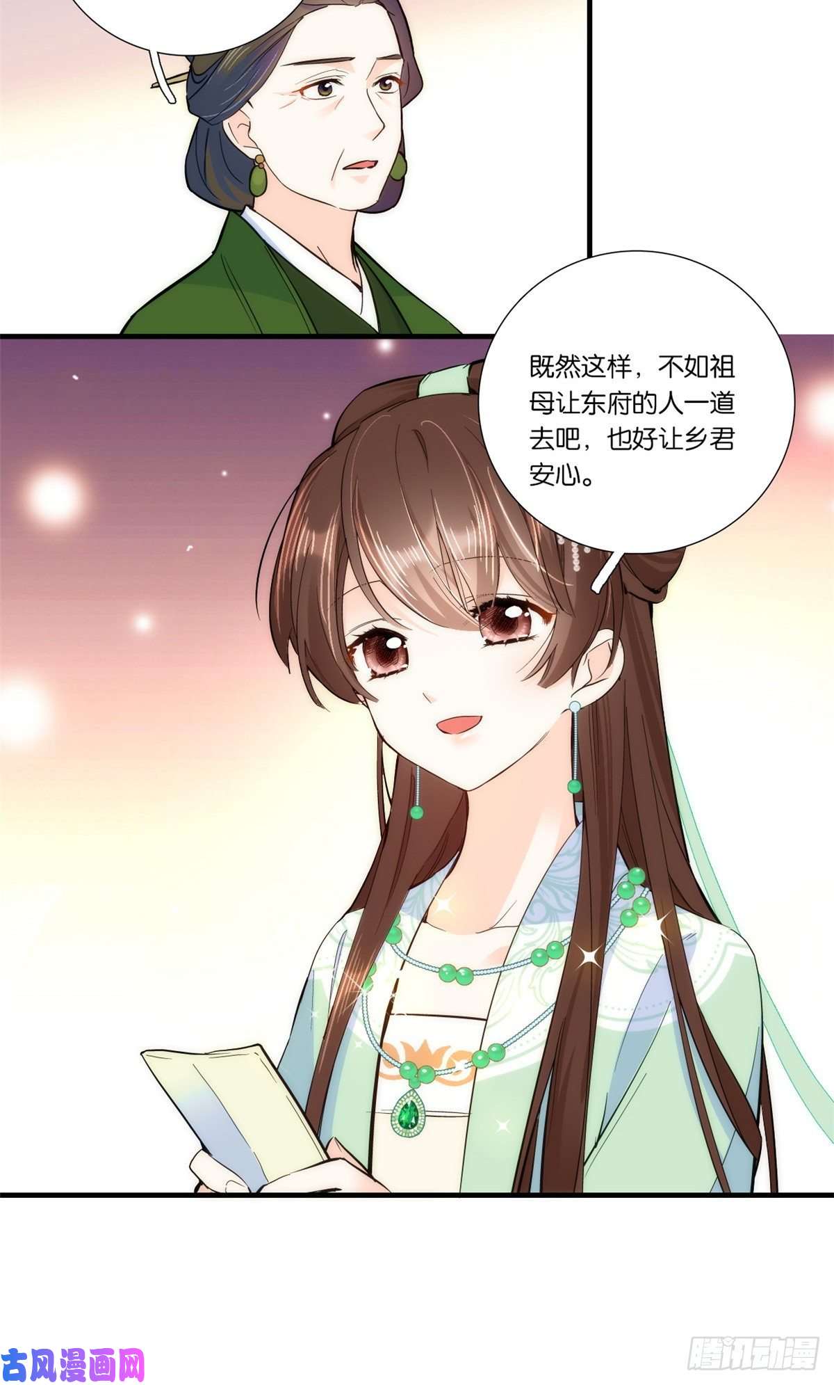 韶光慢第50话 不该多嘴的