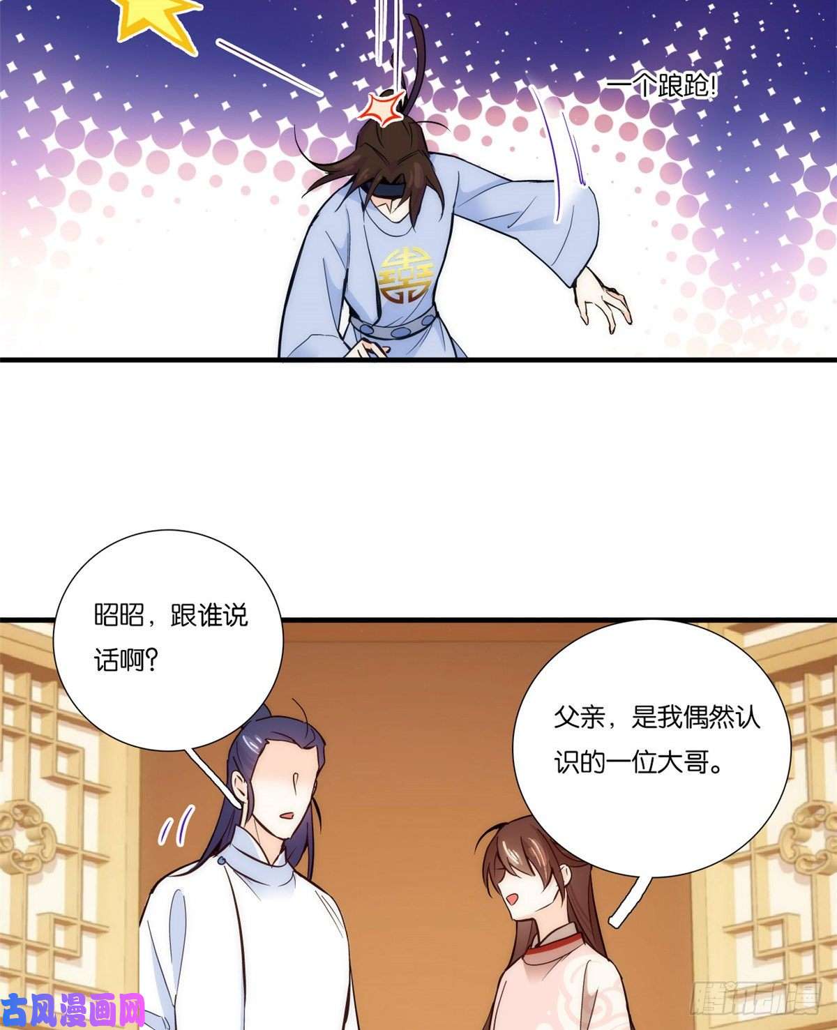 韶光慢第51话 我闺女好厉害