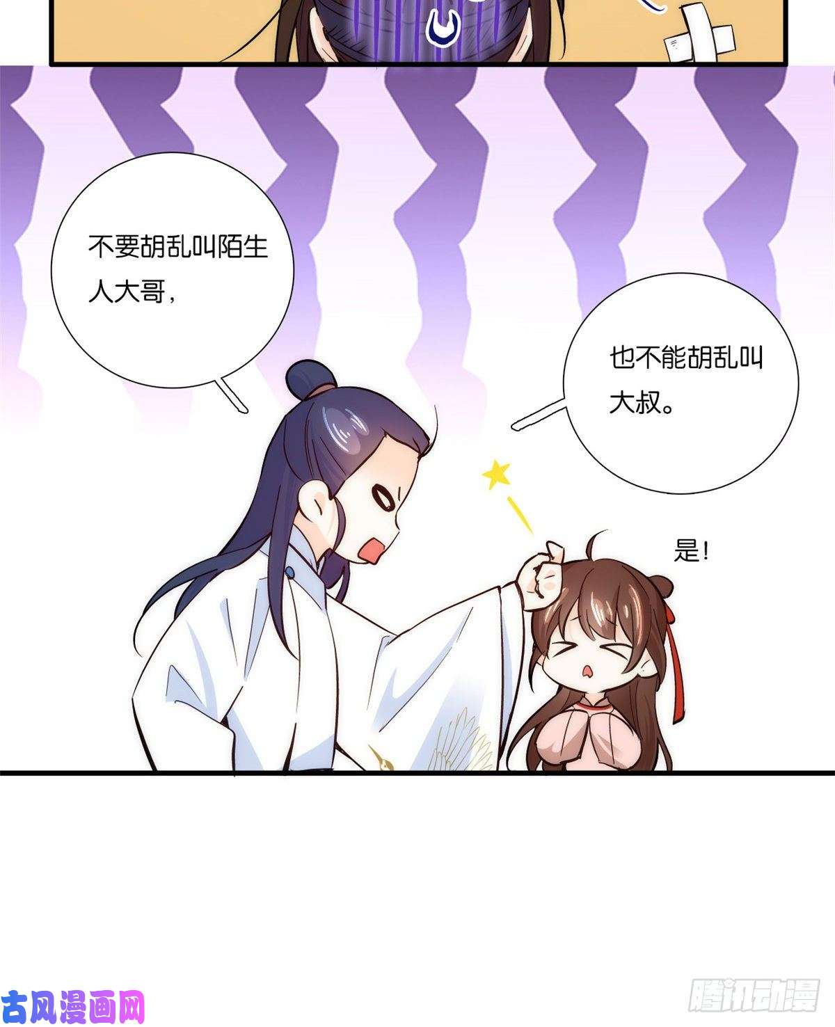 韶光慢第51话 我闺女好厉害