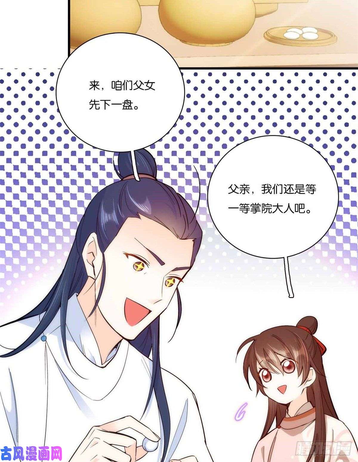 韶光慢第51话 我闺女好厉害