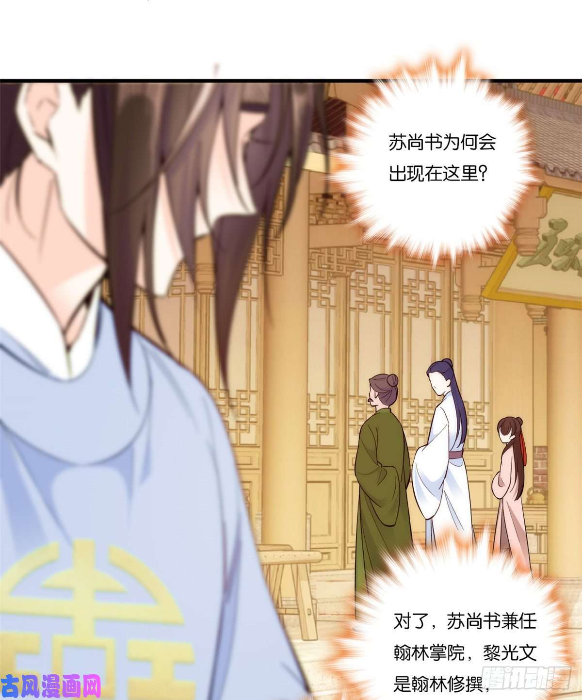 韶光慢第51话 我闺女好厉害