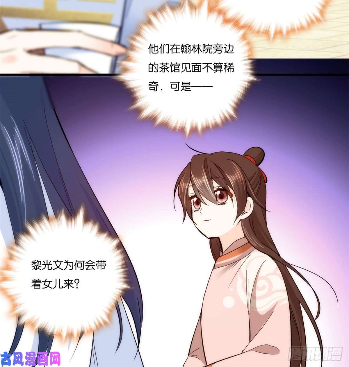 韶光慢第51话 我闺女好厉害