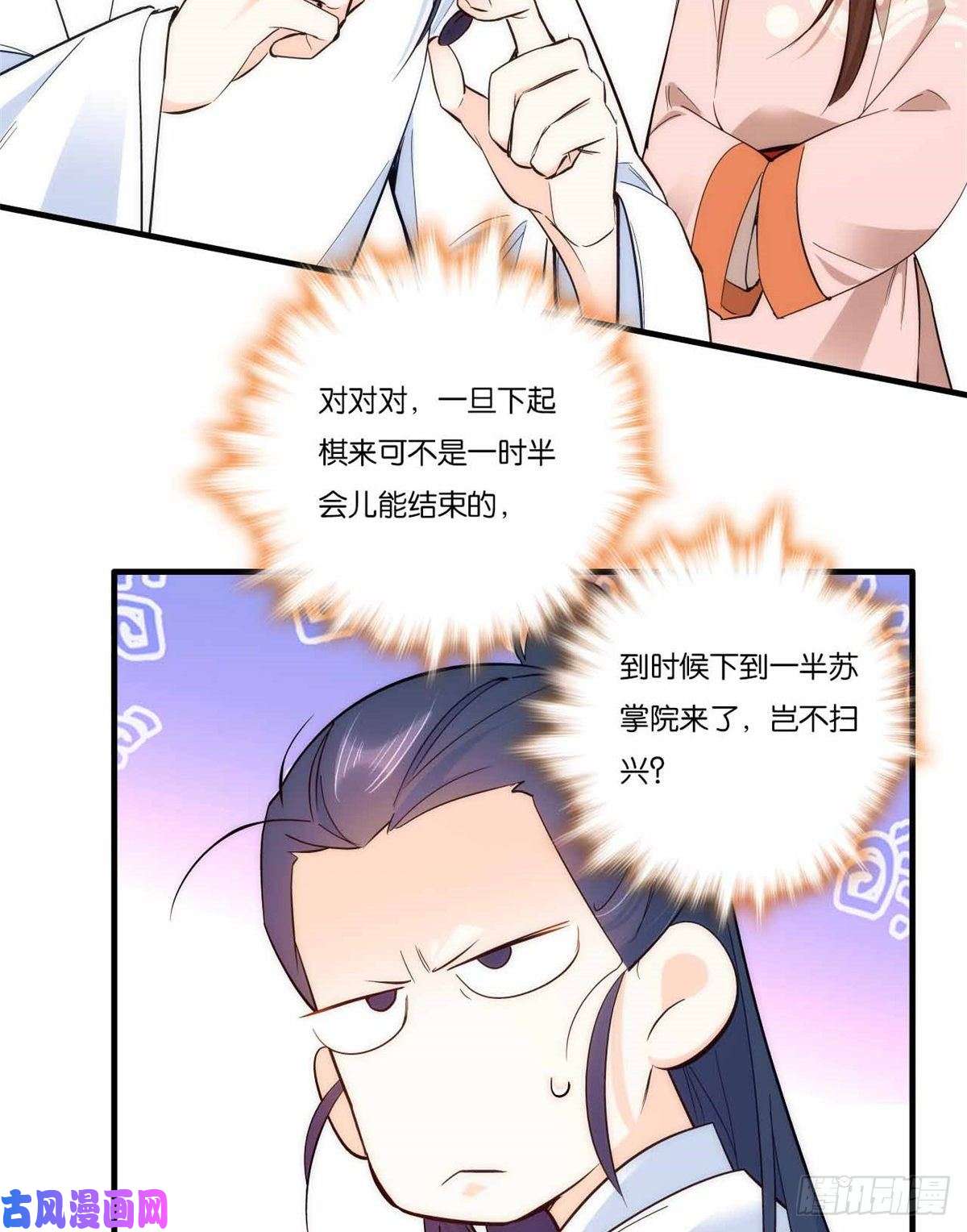 韶光慢第51话 我闺女好厉害