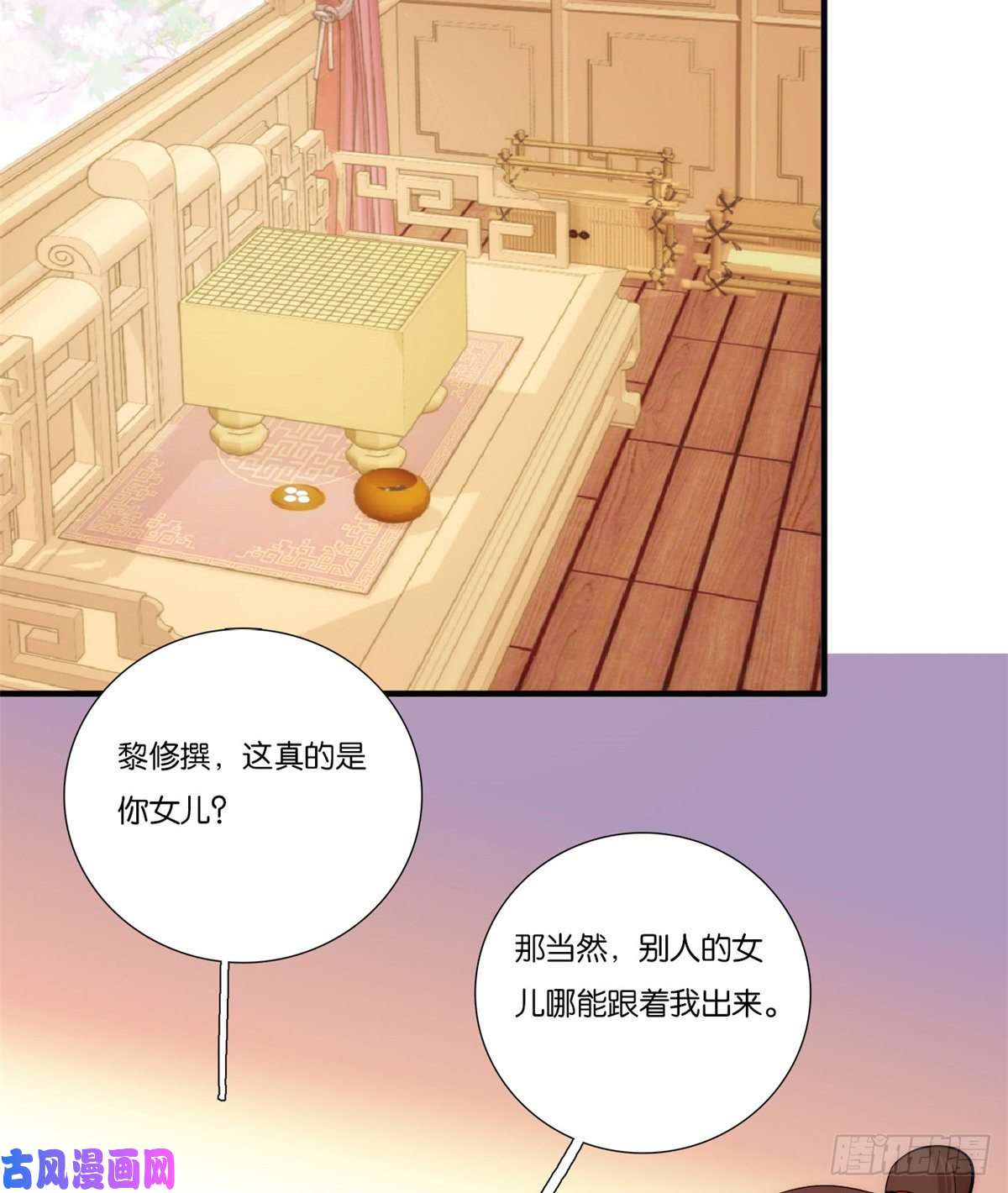 韶光慢第51话 我闺女好厉害