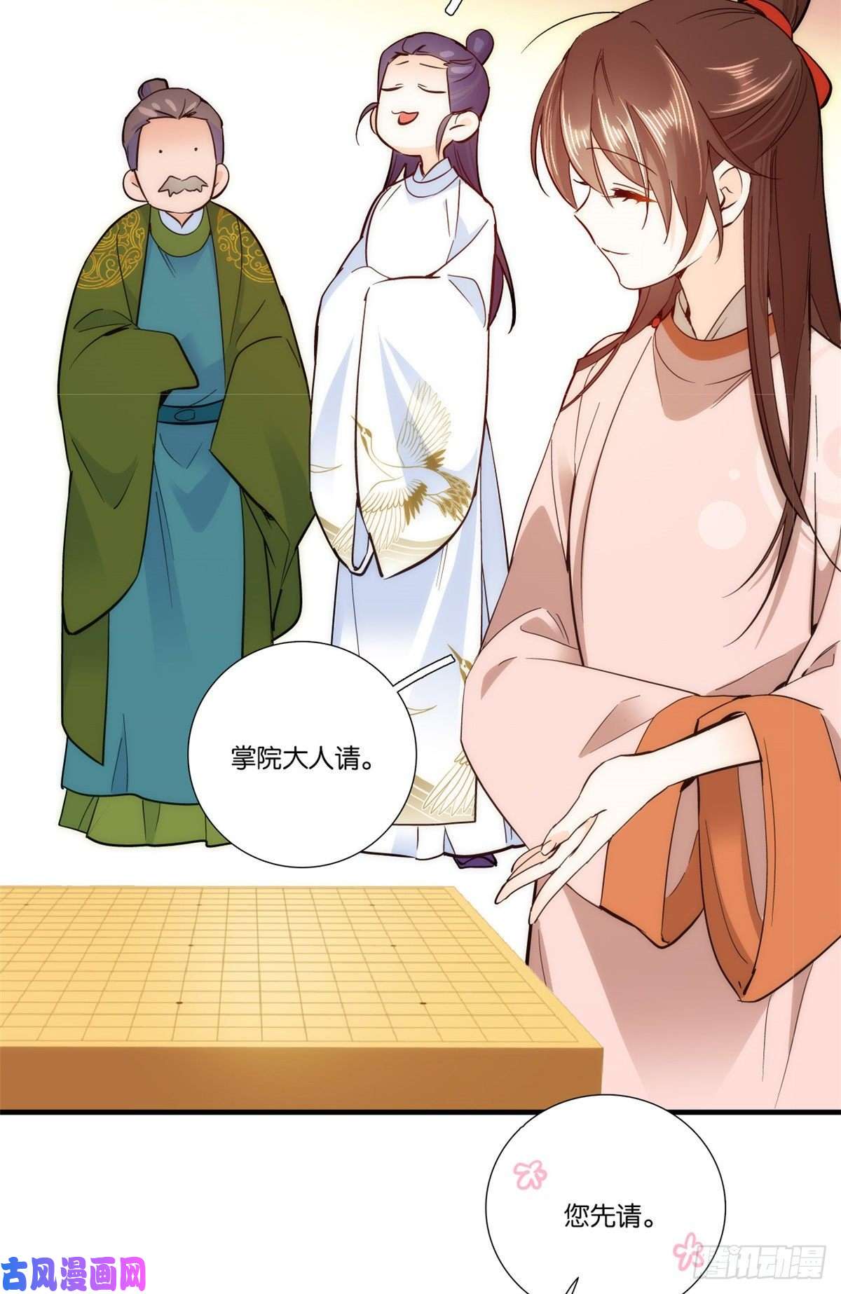 韶光慢第51话 我闺女好厉害