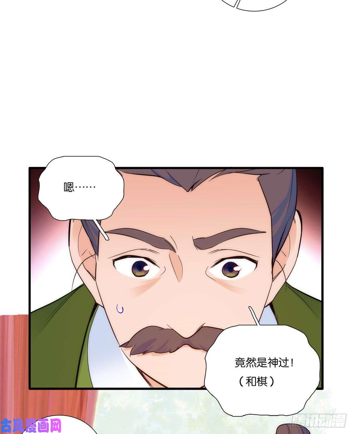 韶光慢第51话 我闺女好厉害