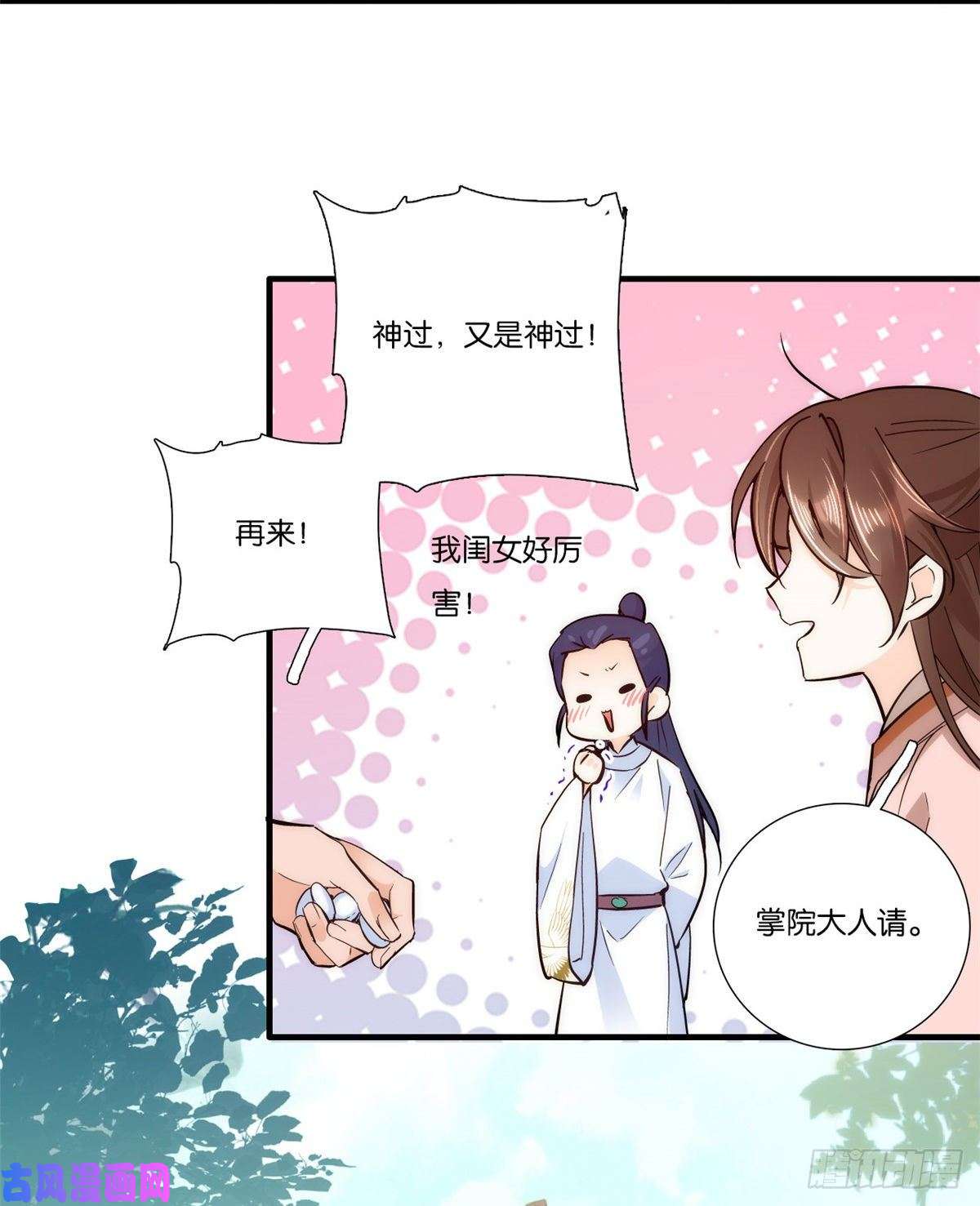 韶光慢第51话 我闺女好厉害