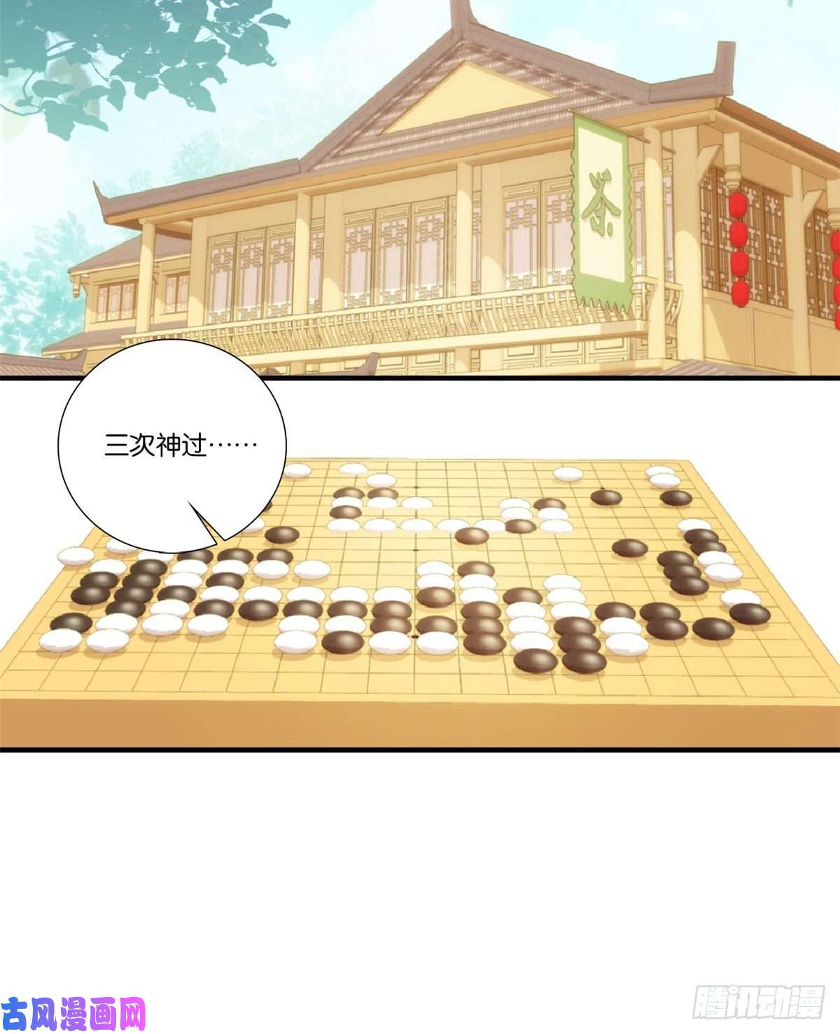 韶光慢第51话 我闺女好厉害