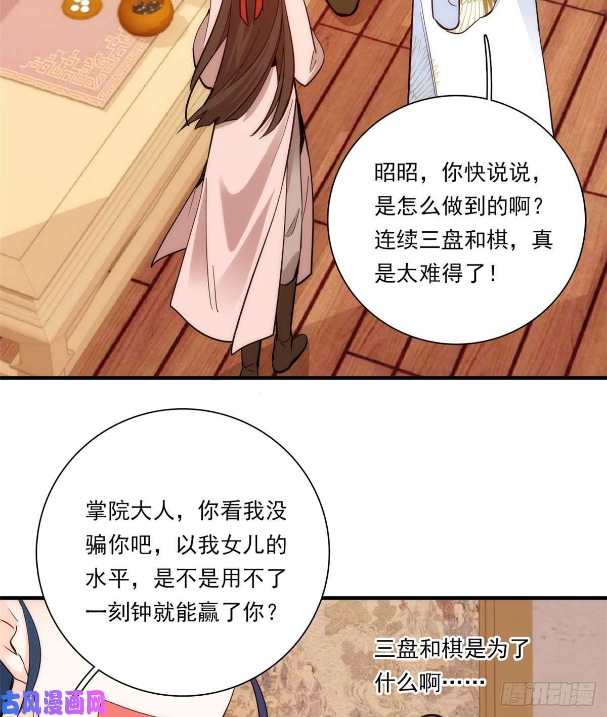 韶光慢第51话 我闺女好厉害