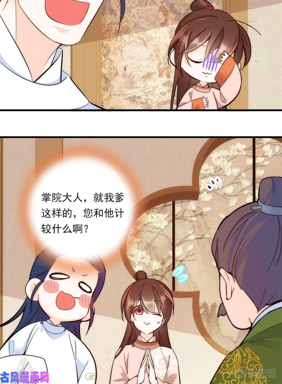 韶光慢第51话 我闺女好厉害