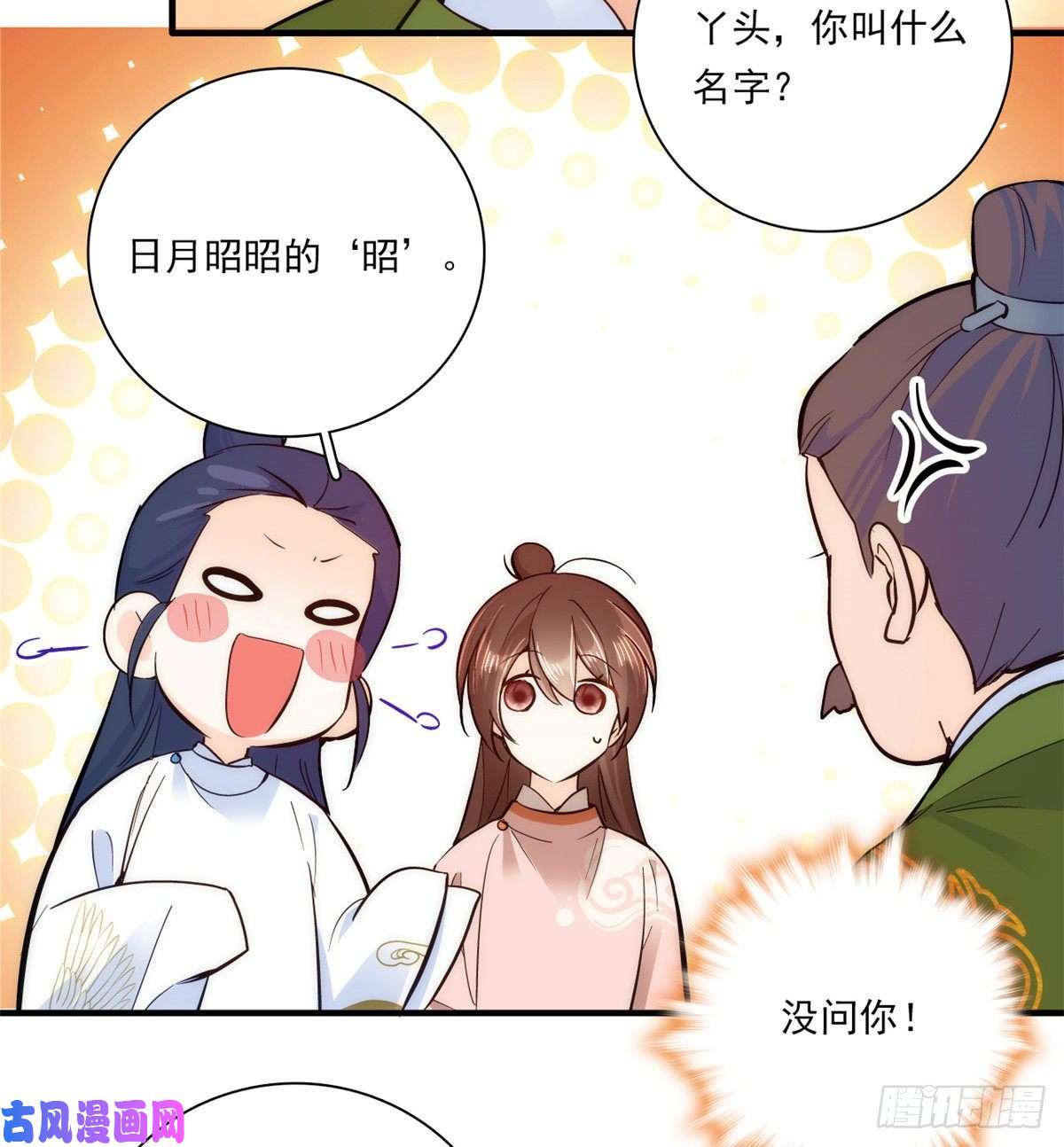 韶光慢第51话 我闺女好厉害