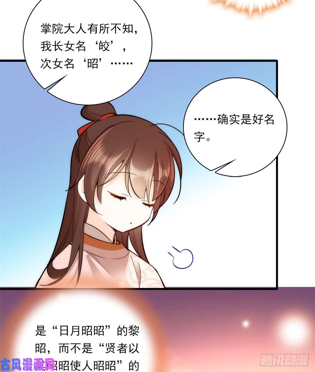 韶光慢第51话 我闺女好厉害