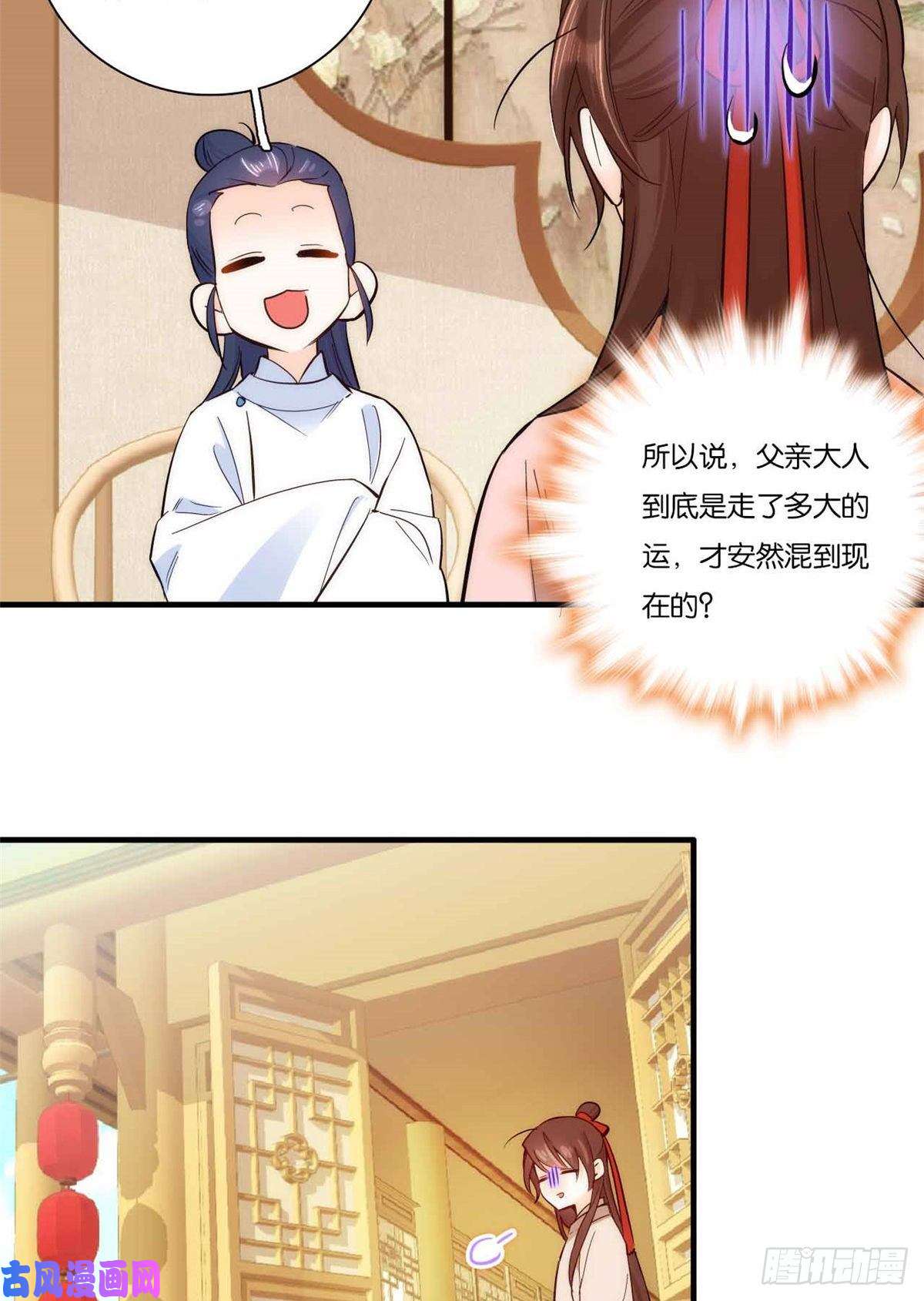 韶光慢第51话 我闺女好厉害