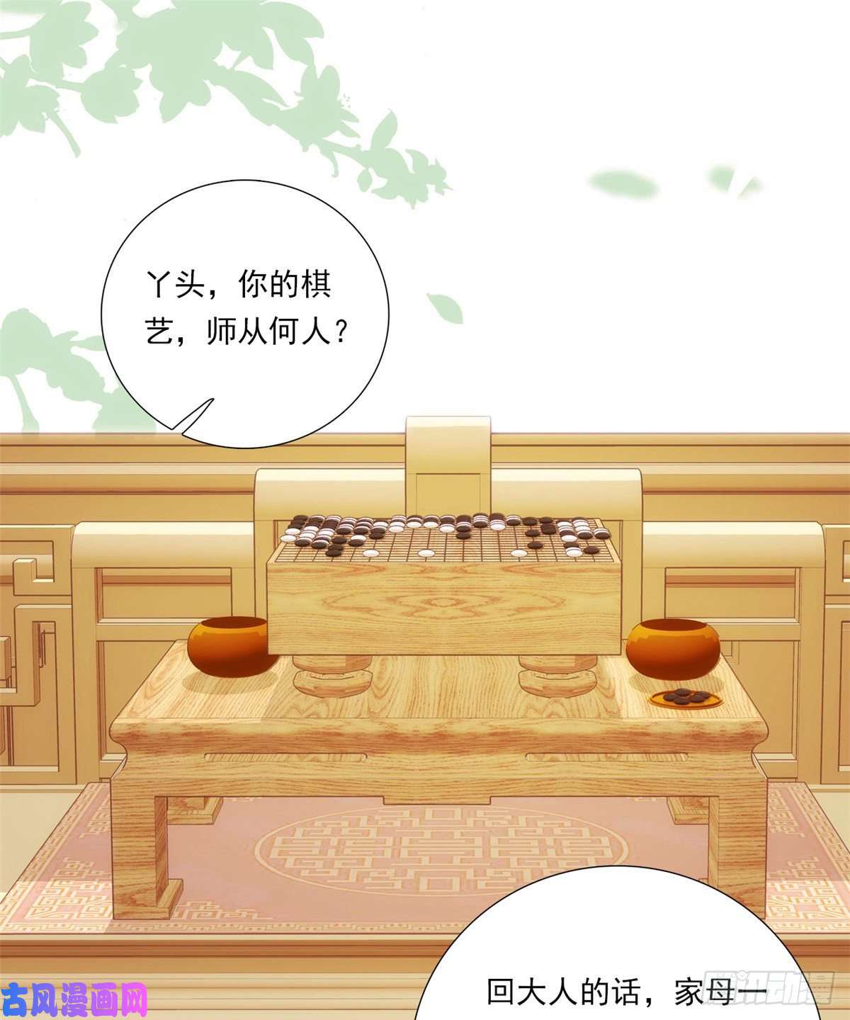 韶光慢第52话 邵明渊你敢打我！