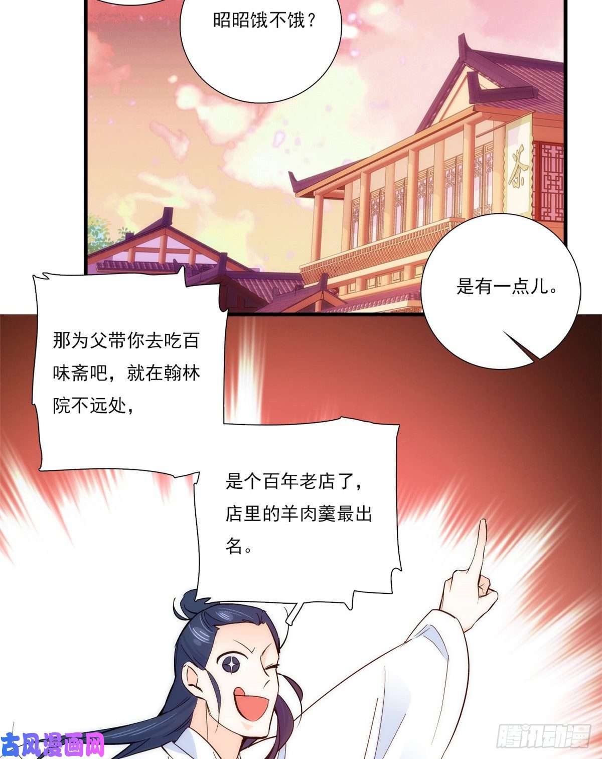 韶光慢第52话 邵明渊你敢打我！