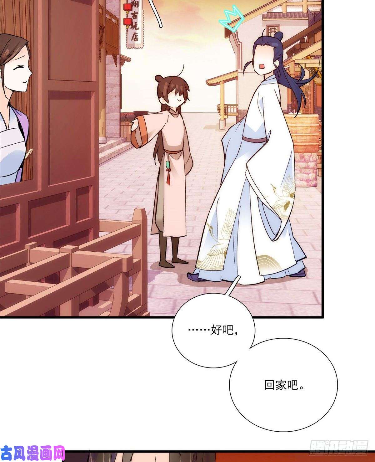 韶光慢第52话 邵明渊你敢打我！