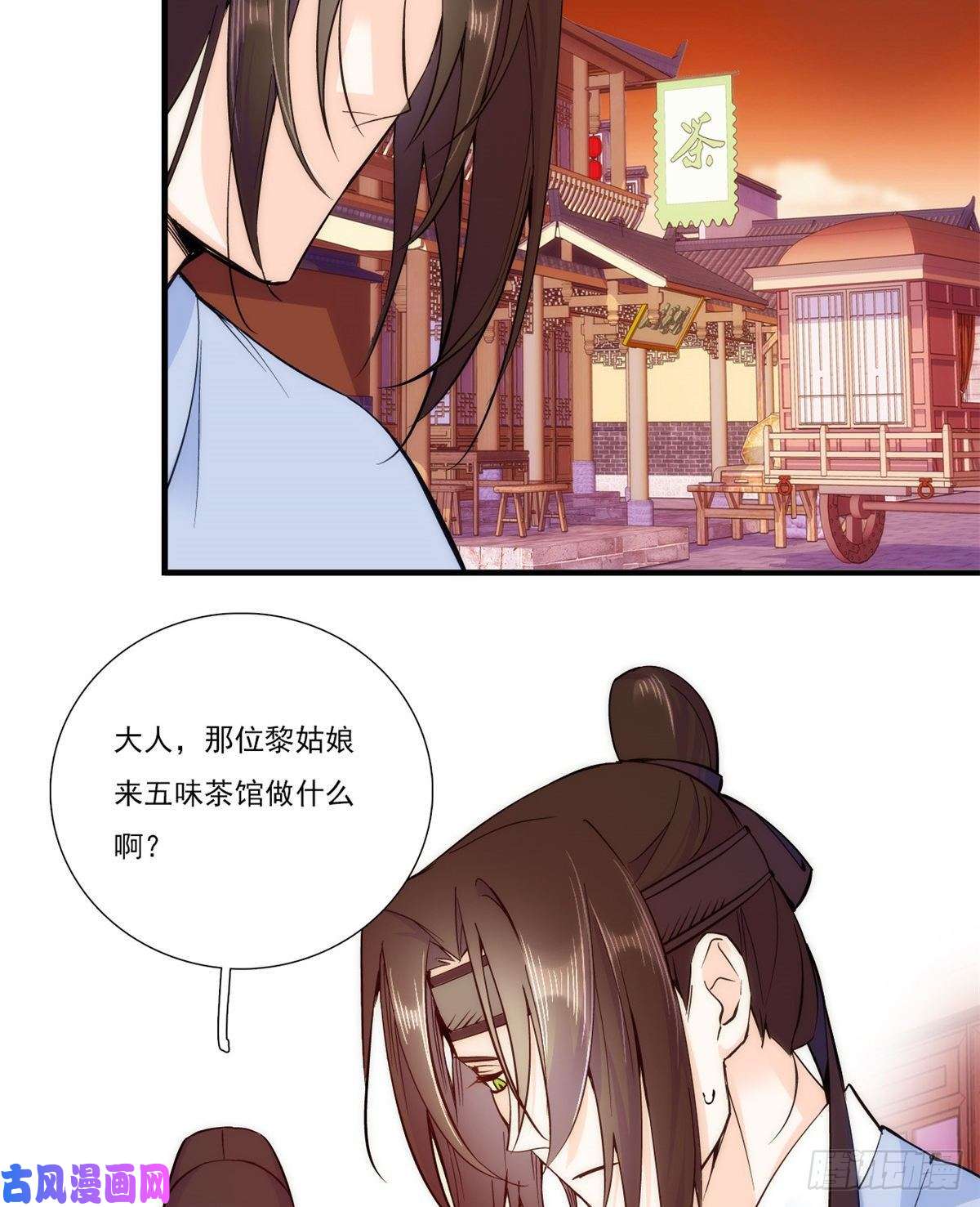 韶光慢第52话 邵明渊你敢打我！