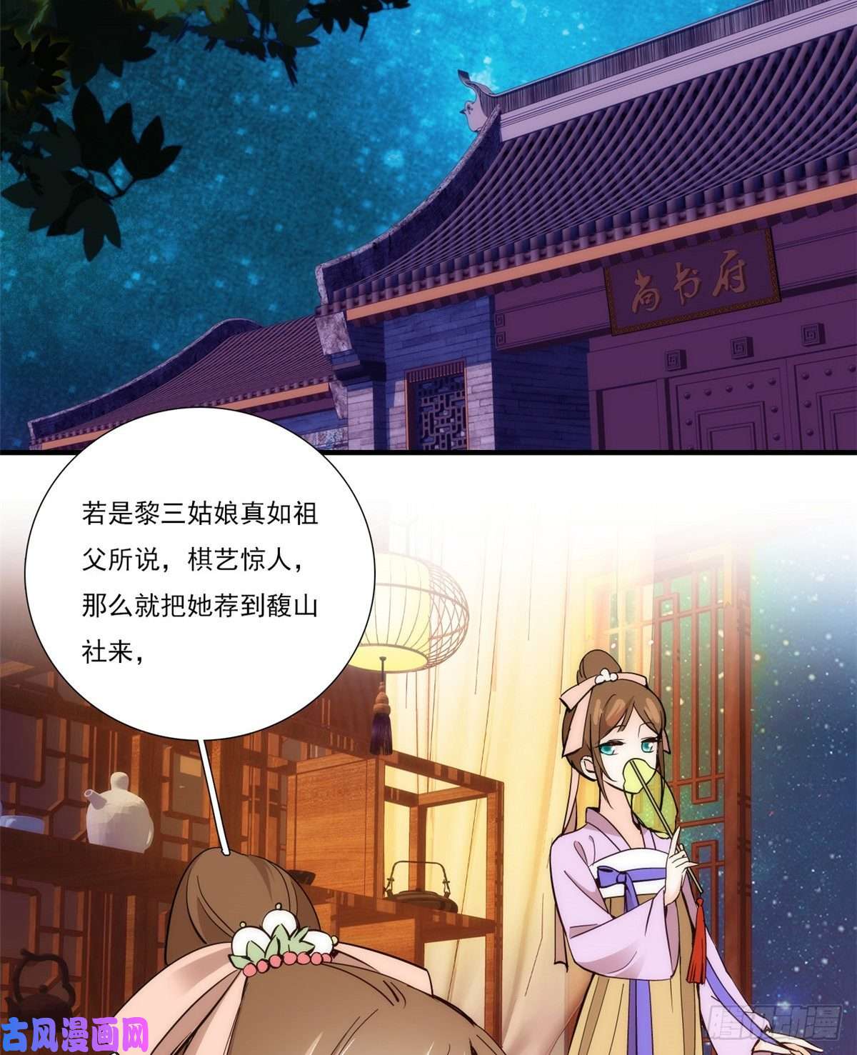 韶光慢第52话 邵明渊你敢打我！