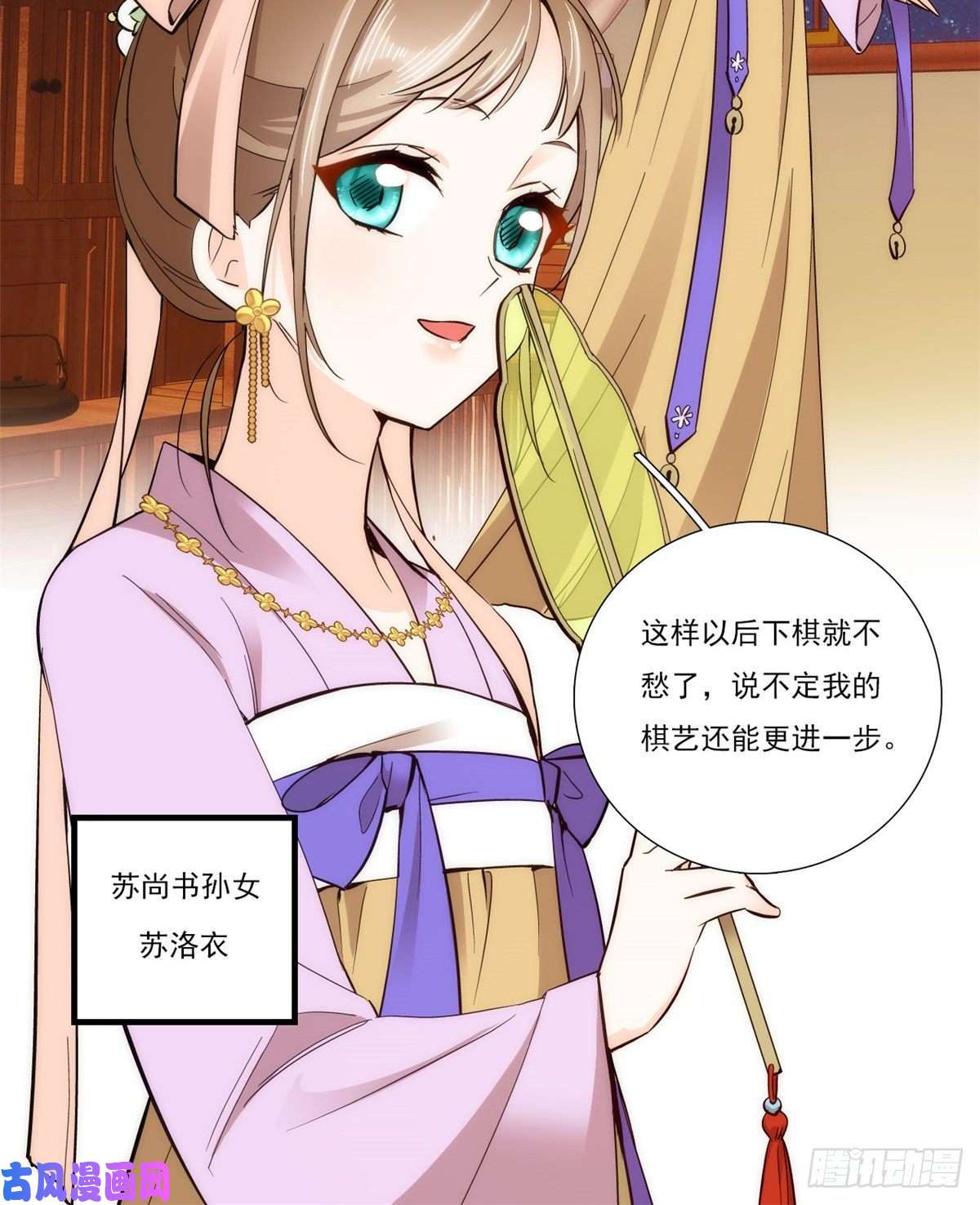 韶光慢第52话 邵明渊你敢打我！